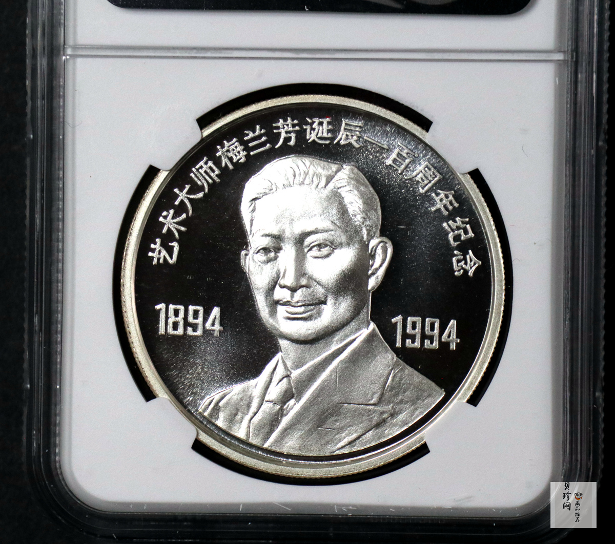 【949480】1994年梅兰芳诞辰100周年1盎司银章