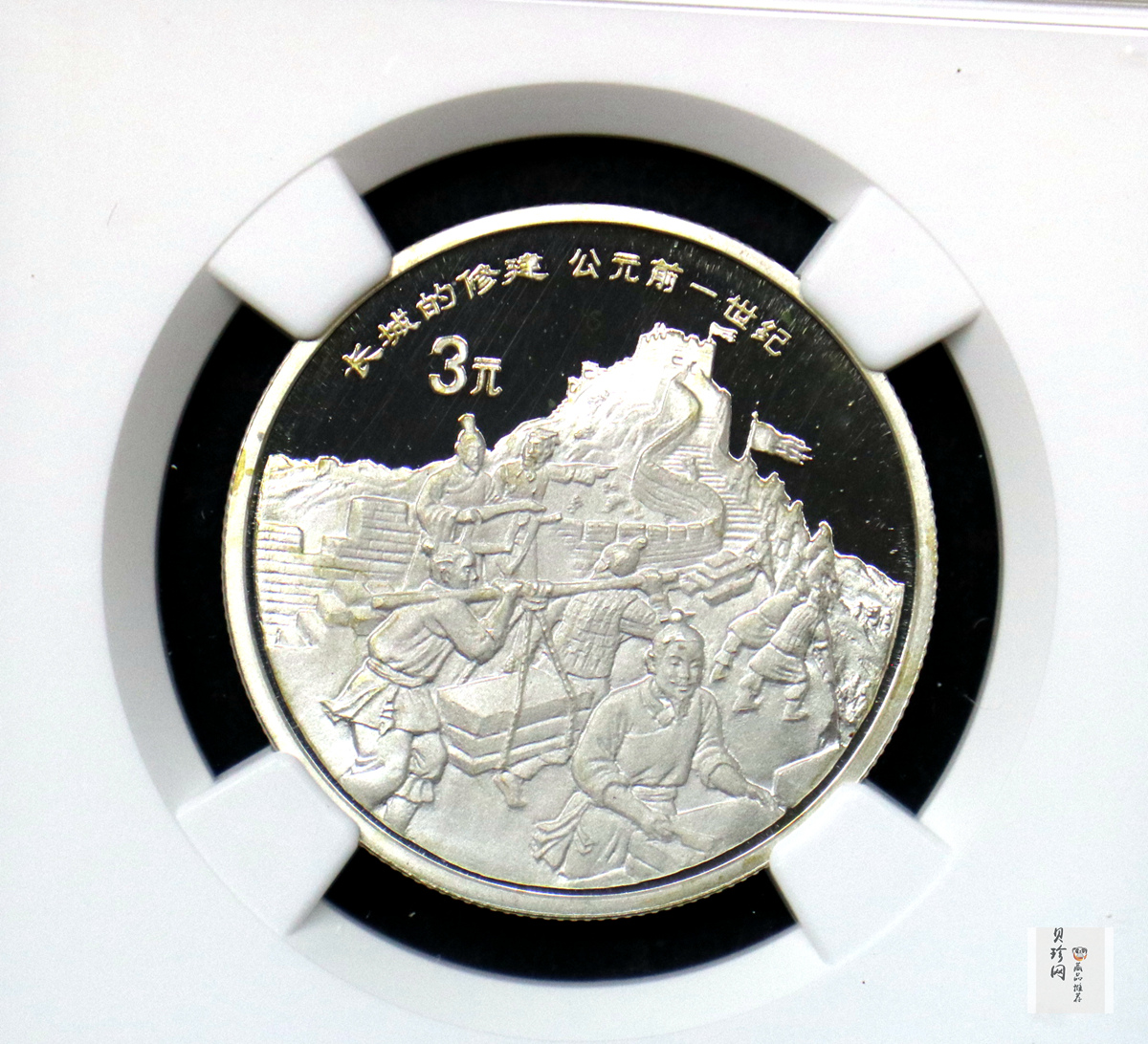 【951716】1995年中国传统文化（第1组）-长城的修建15克精制银币