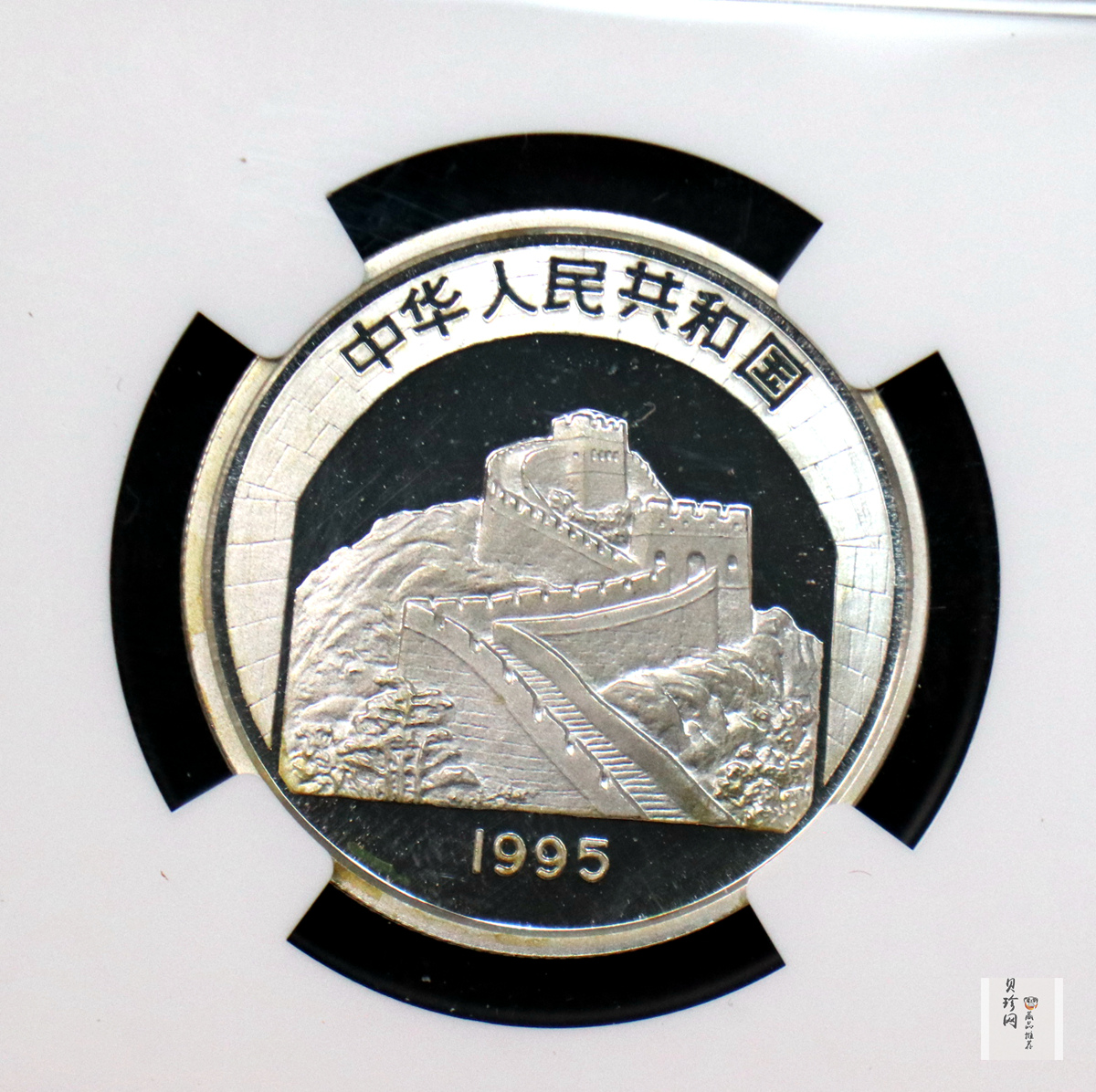 【951716】1995年中国传统文化（第1组）-长城的修建15克精制银币