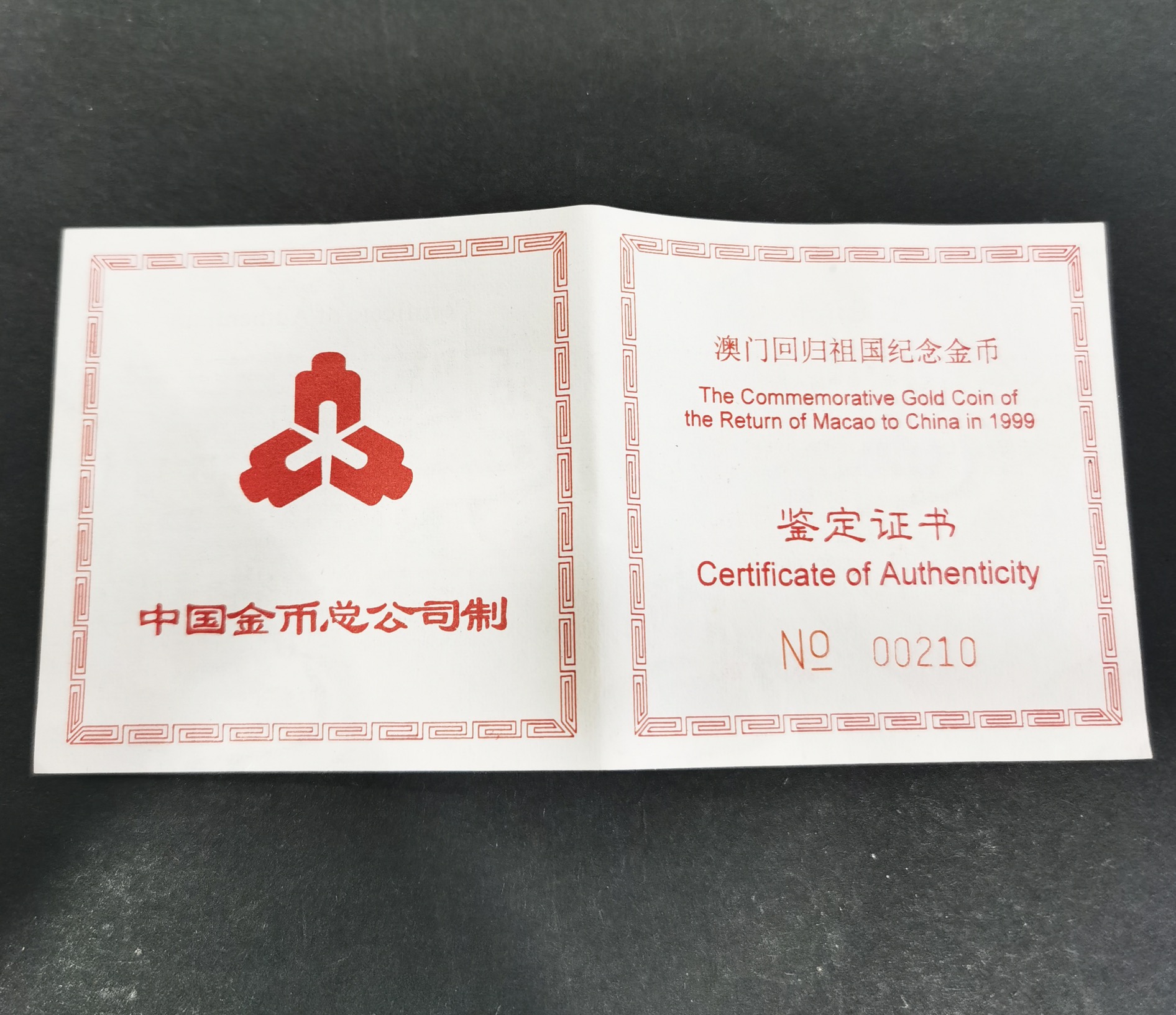 【980901】1998年澳门回归祖国金银纪念币（第2组）-基本法5盎司精制金币