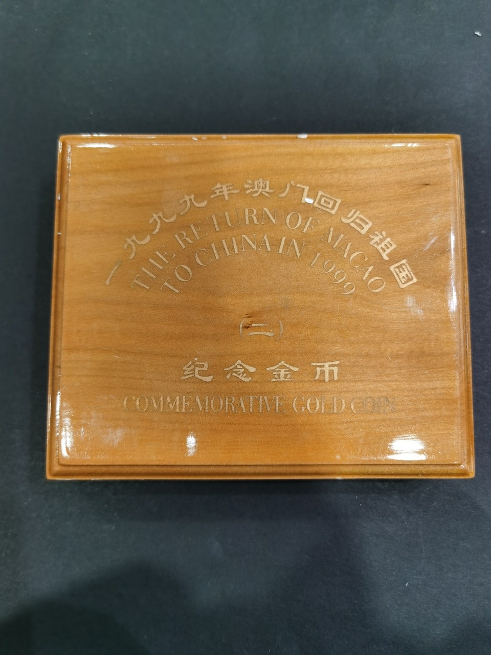 【980901】1998年澳门回归祖国金银纪念币（第2组）-基本法5盎司精制金币