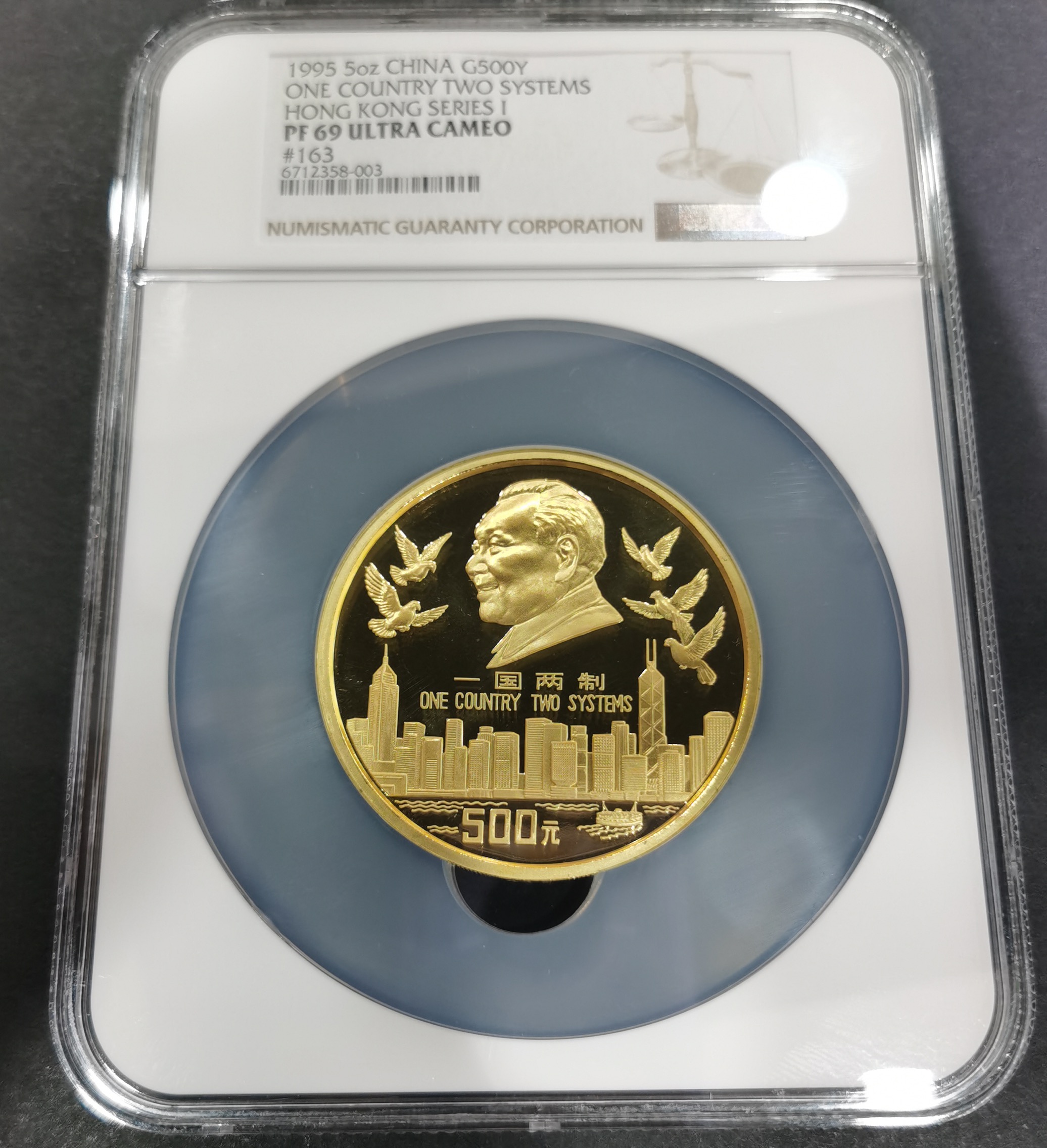 【951501】1995年香港回归祖国（第1组）5盎司精制金币