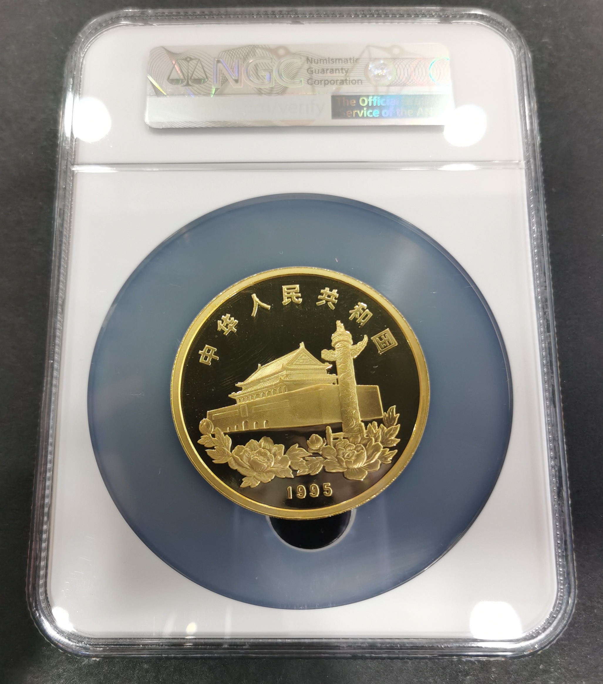 【951501】1995年香港回归祖国（第1组）5盎司精制金币