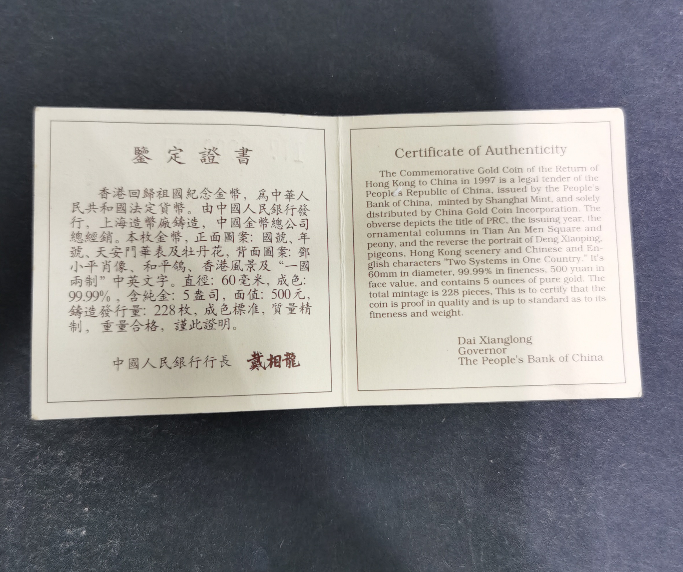 【951501】1995年香港回归祖国（第1组）5盎司精制金币