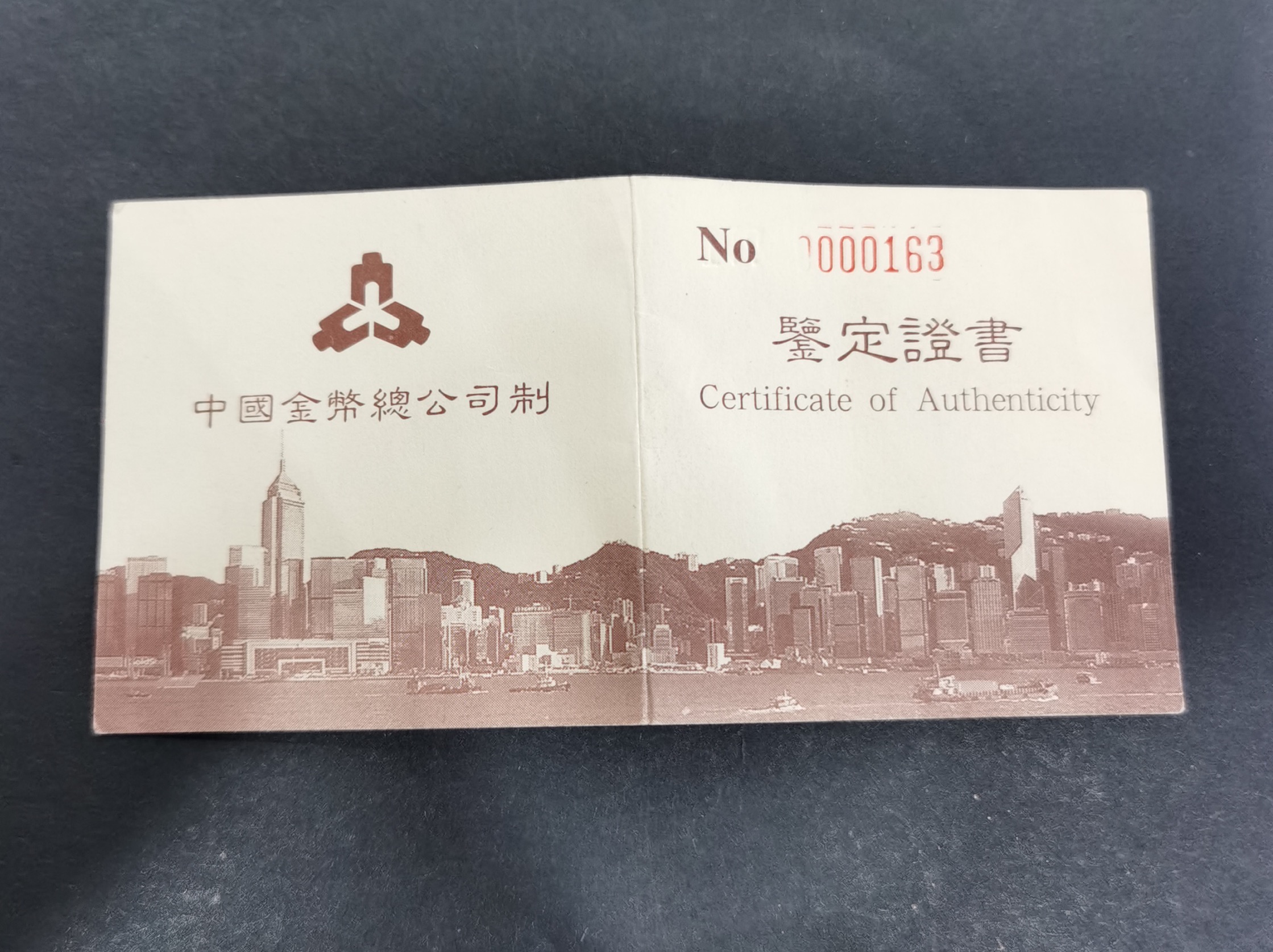 【951501】1995年香港回归祖国（第1组）5盎司精制金币