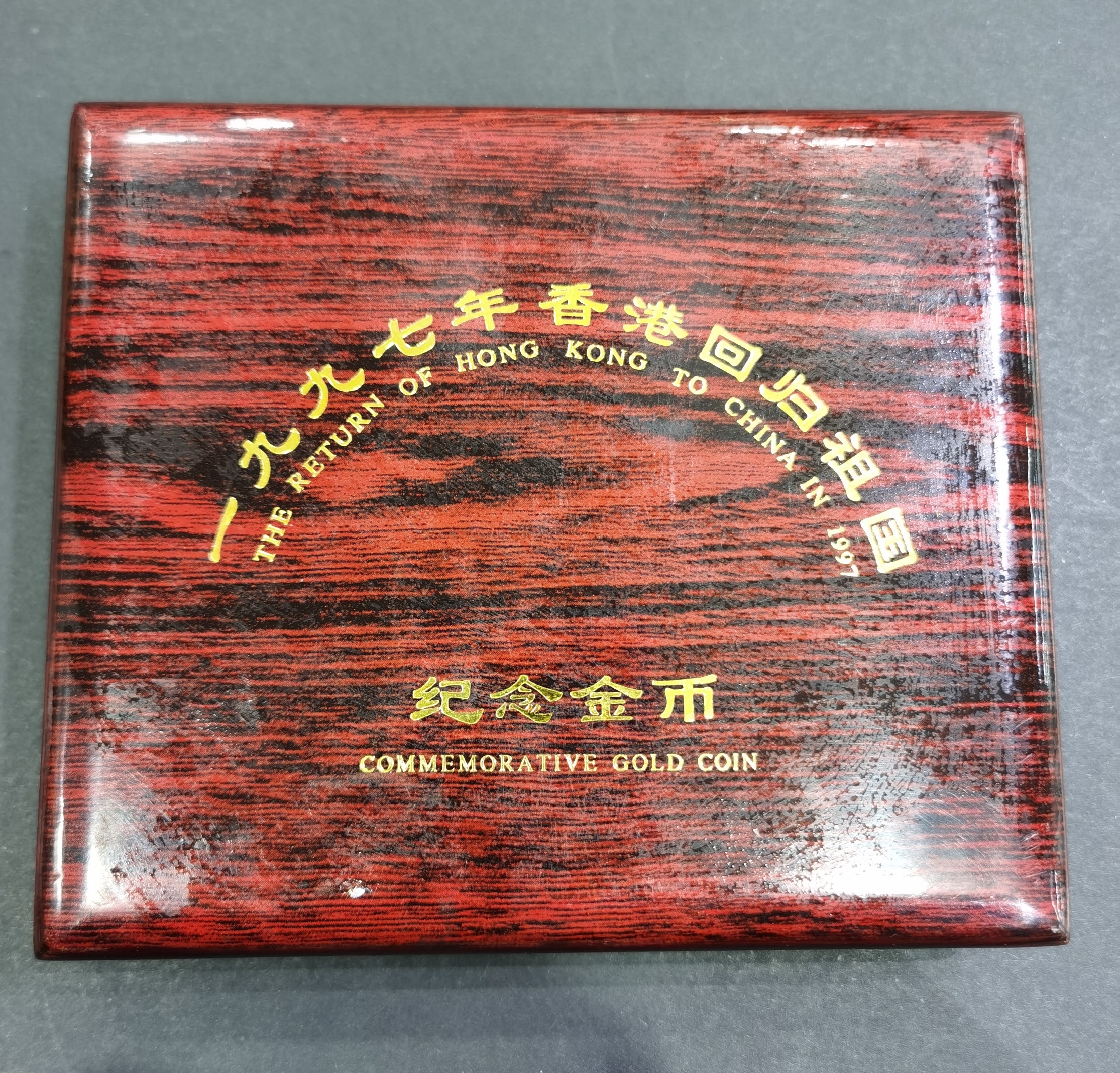 【951501】1995年香港回归祖国（第1组）5盎司精制金币