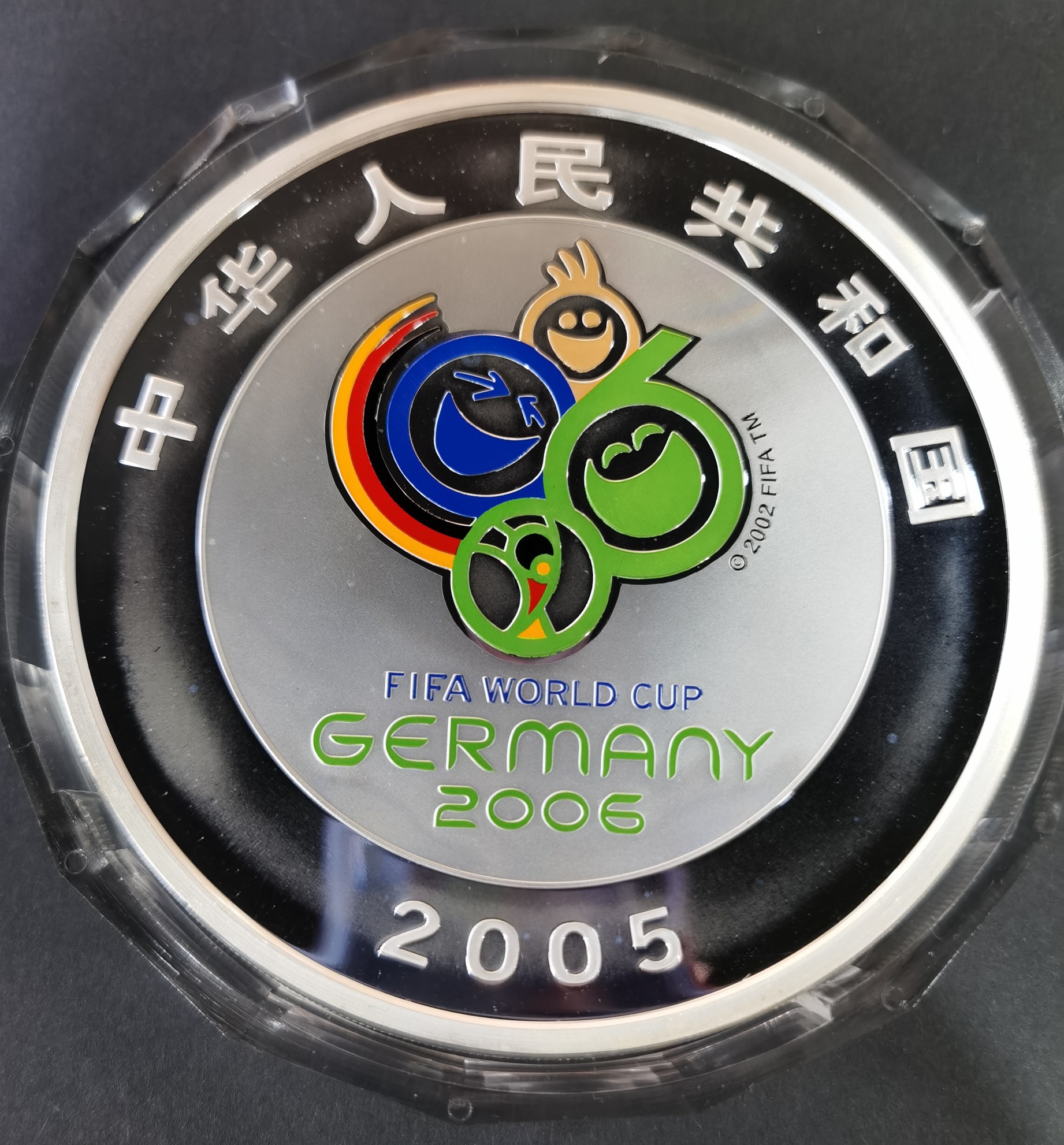 【050302】2006年德国世界杯足球赛1公斤精制银币
