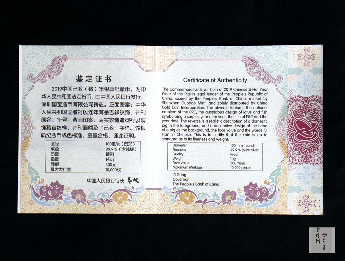 【191115】2019中国己亥（猪）年金银纪念币1公斤圆形银币