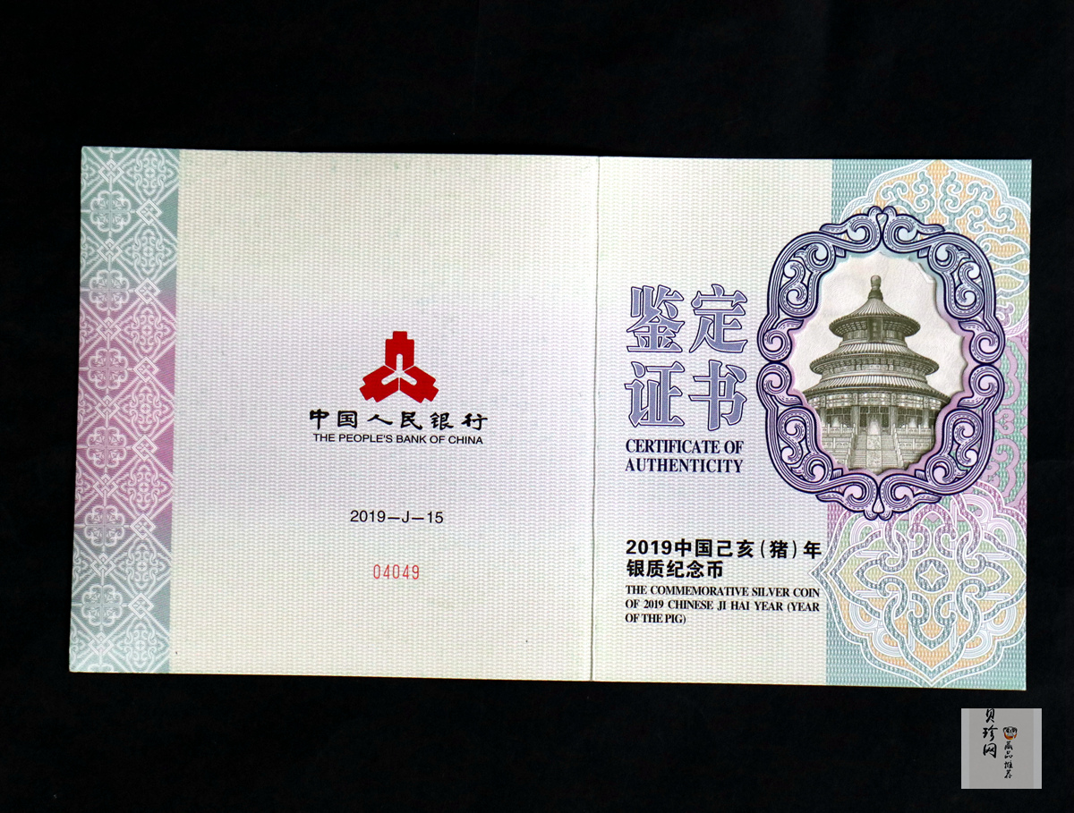 【191115】2019中国己亥（猪）年金银纪念币1公斤圆形银币