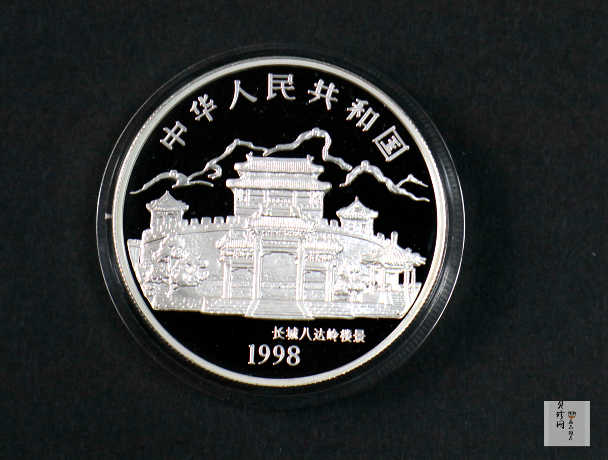 【980210】1998中国戊寅（虎）年银纪念币-小老虎1盎司圆形彩色精制银币
