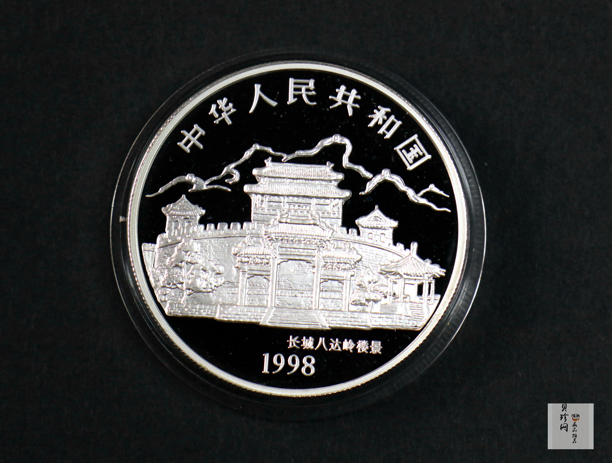 【980210】1998中国戊寅（虎）年银纪念币-小老虎1盎司圆形彩色精制银币
