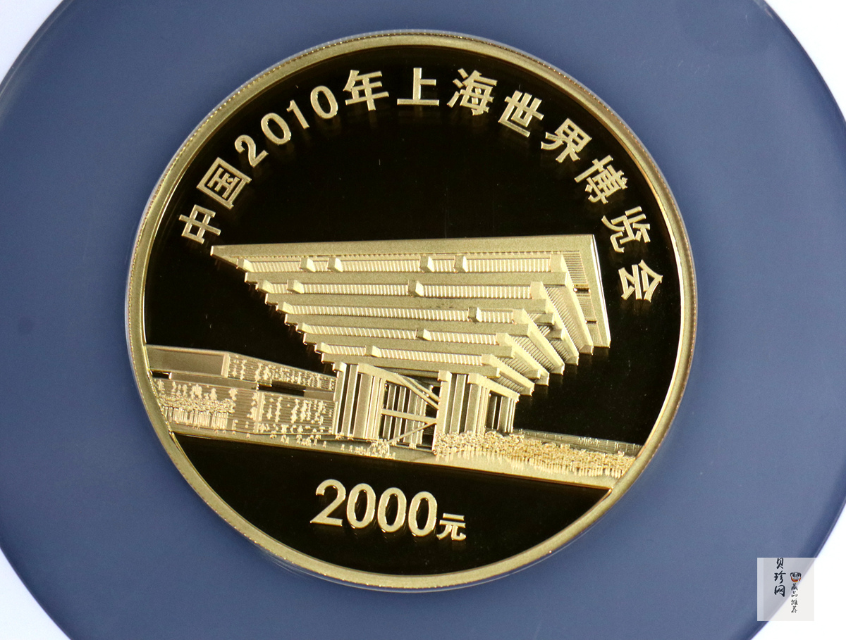 【100402】2010年上海世博会5盎司彩色金币