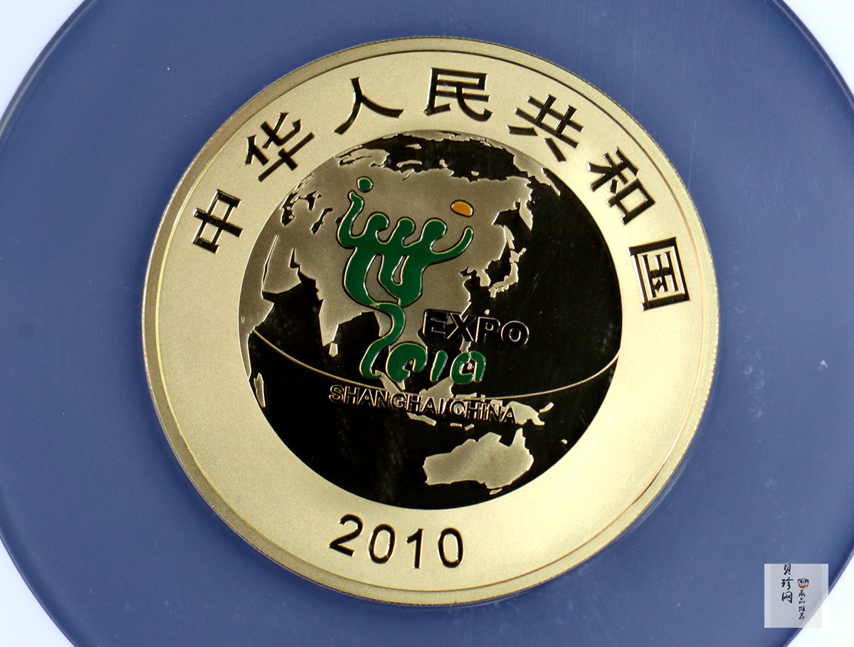 【100402】2010年上海世博会5盎司彩色金币