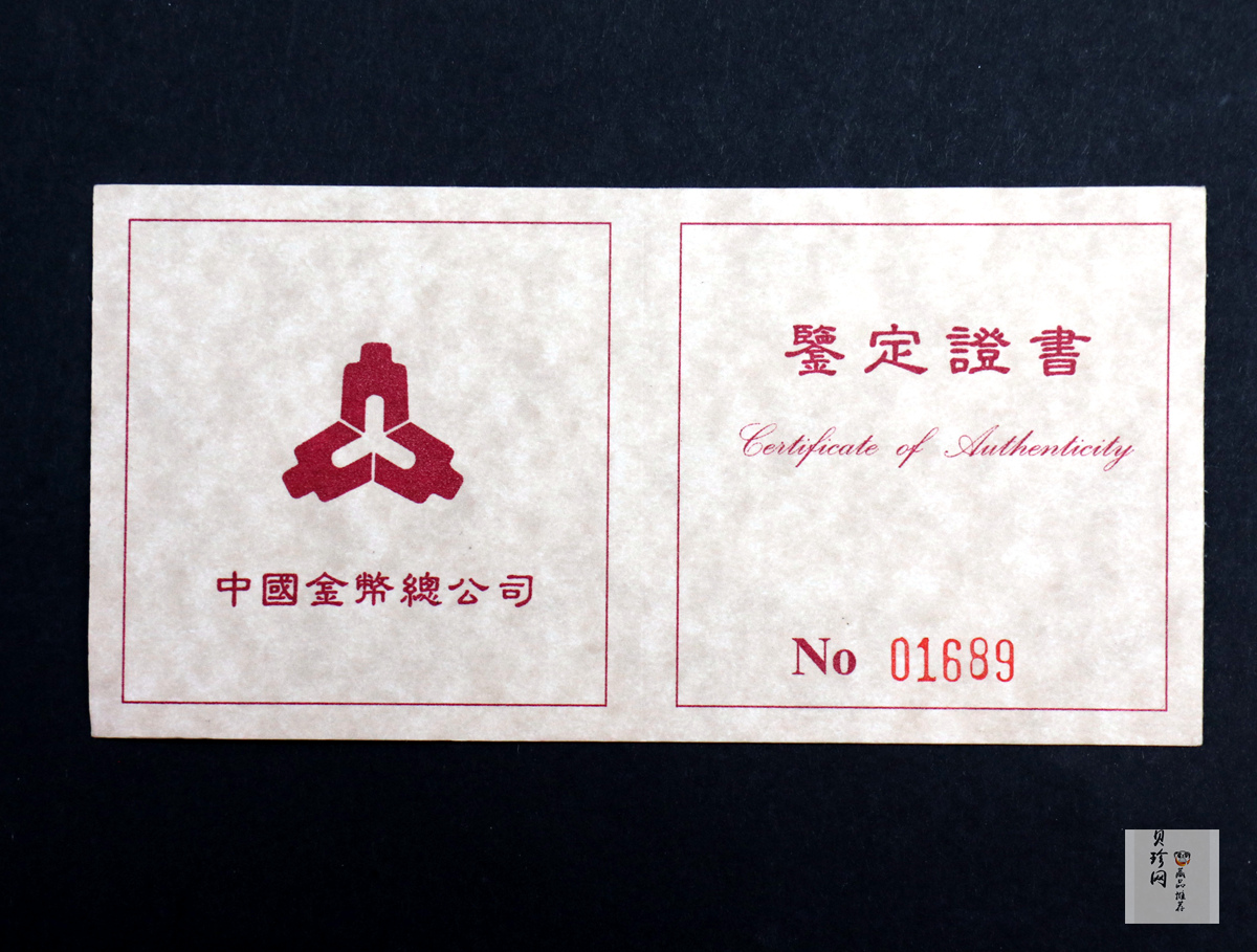 【950801】1995年妈祖-妈祖头像1/4盎司精制金币