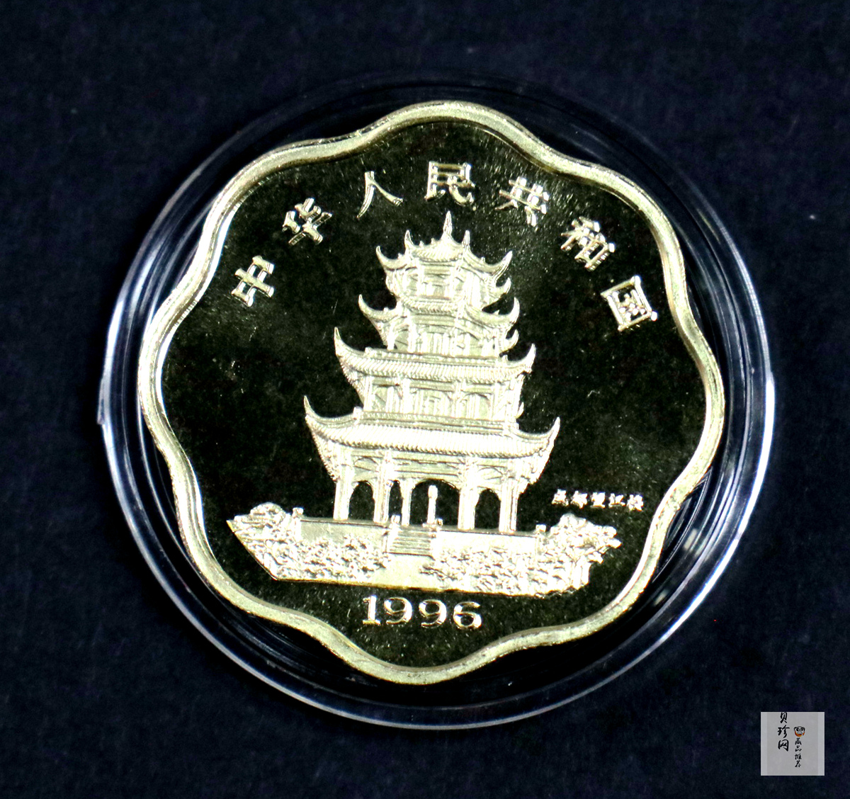 【969010】1996鼠年梅花生肖精制金银币两枚一套
