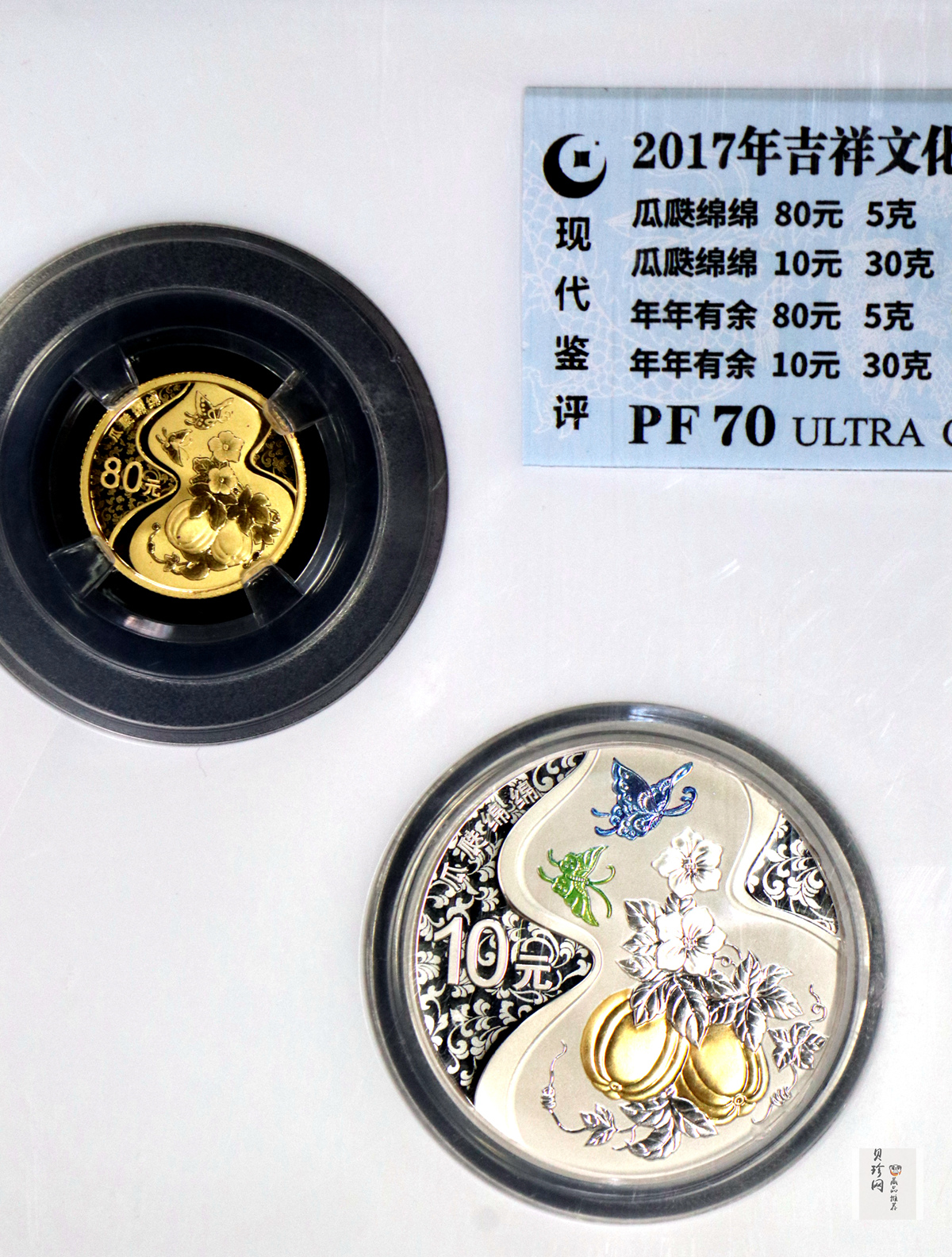 【179600】2017年吉祥文化（瓜瓞连绵+年年有余）金银纪念币