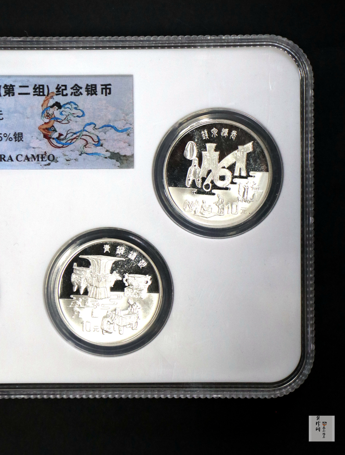 【979080】1997年黄河文化金银纪念币（第2组）27克圆形银币四枚一套