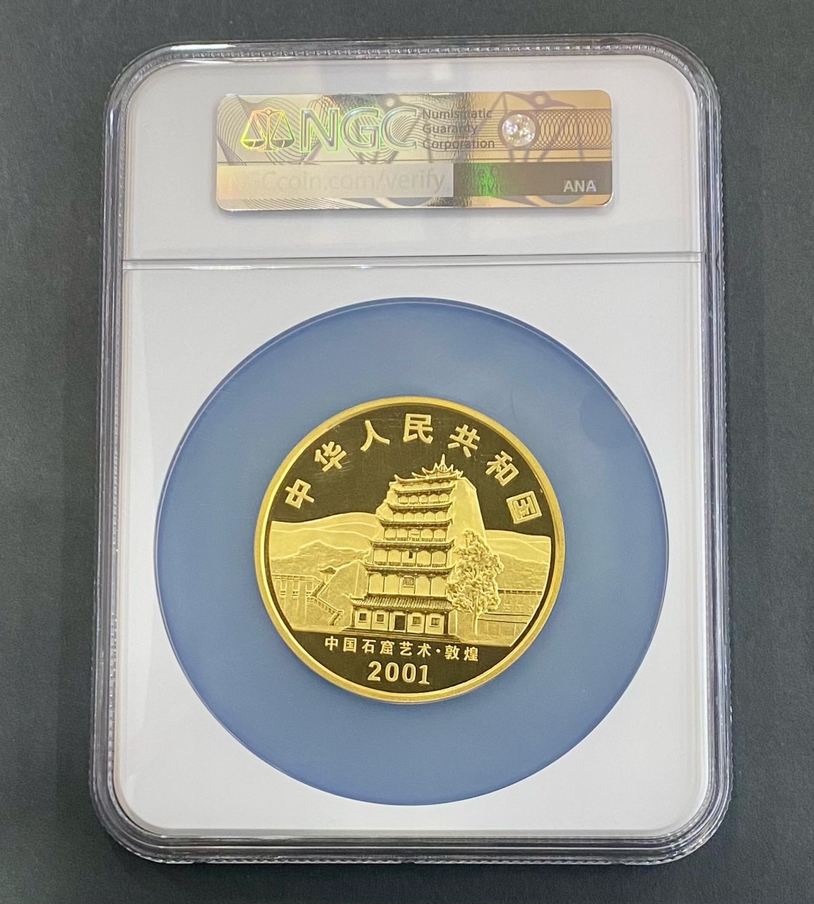 【010401】2001年中国石窟艺术（敦煌）金银纪念币-初唐舞乐图5盎司精制金币