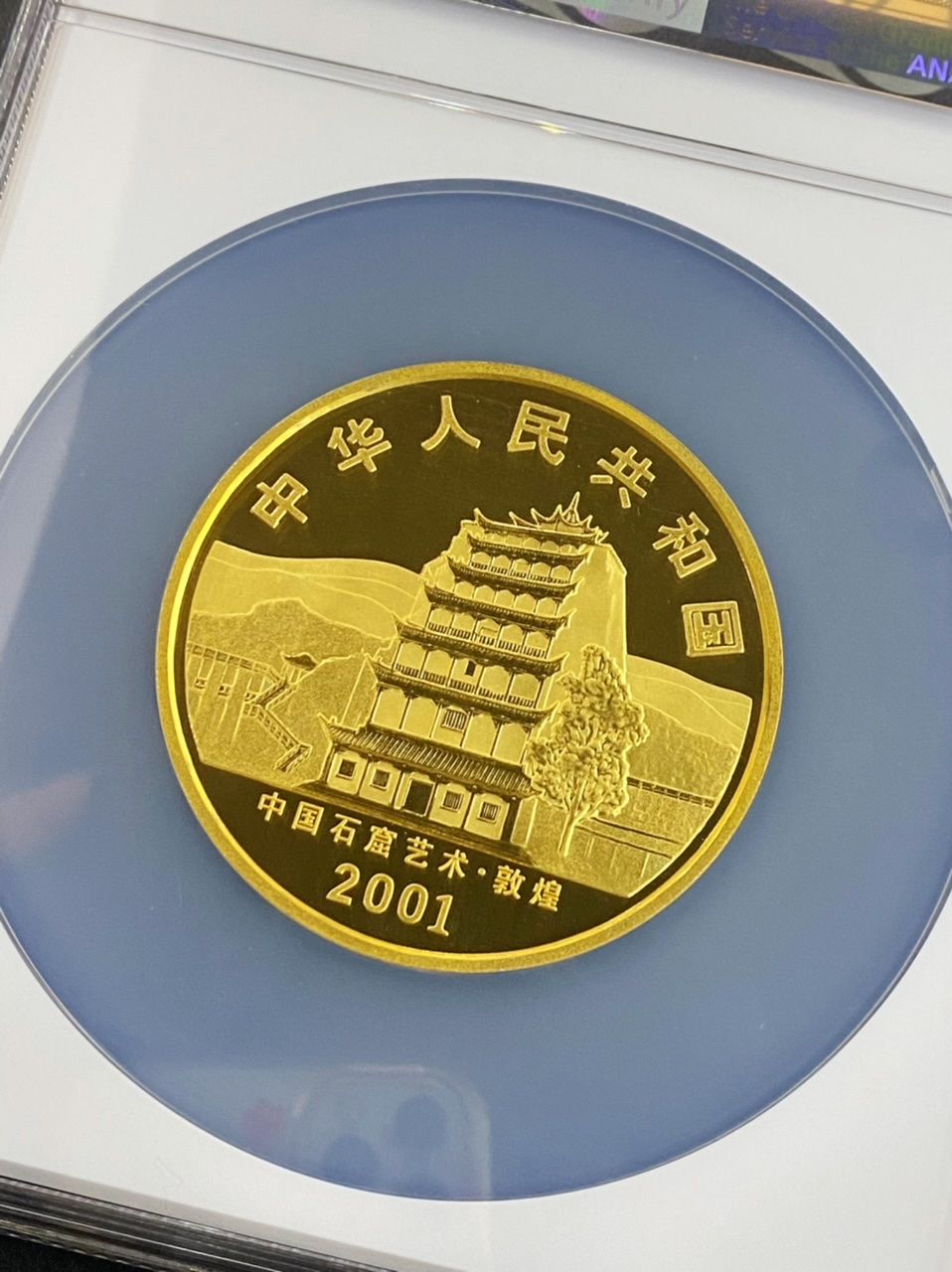 【010401】2001年中国石窟艺术（敦煌）金银纪念币-初唐舞乐图5盎司精制金币
