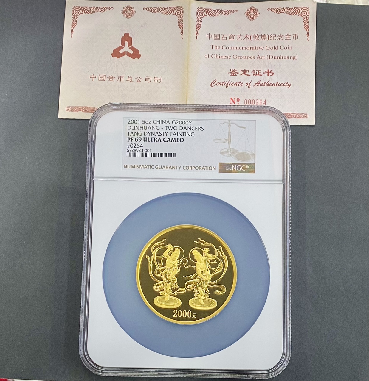 【010401】2001年中国石窟艺术（敦煌）金银纪念币-初唐舞乐图5盎司精制金币