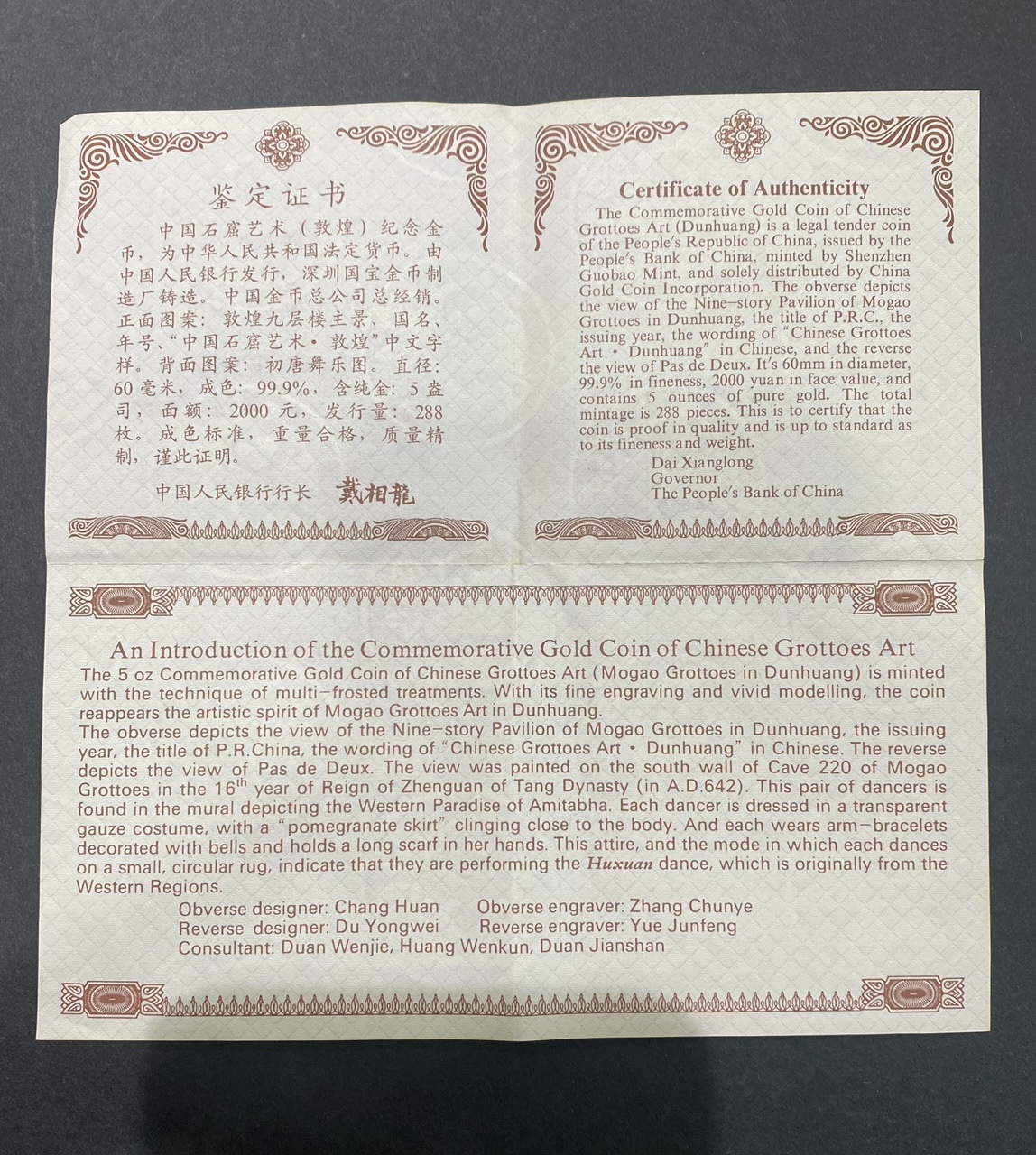 【010401】2001年中国石窟艺术（敦煌）金银纪念币-初唐舞乐图5盎司精制金币