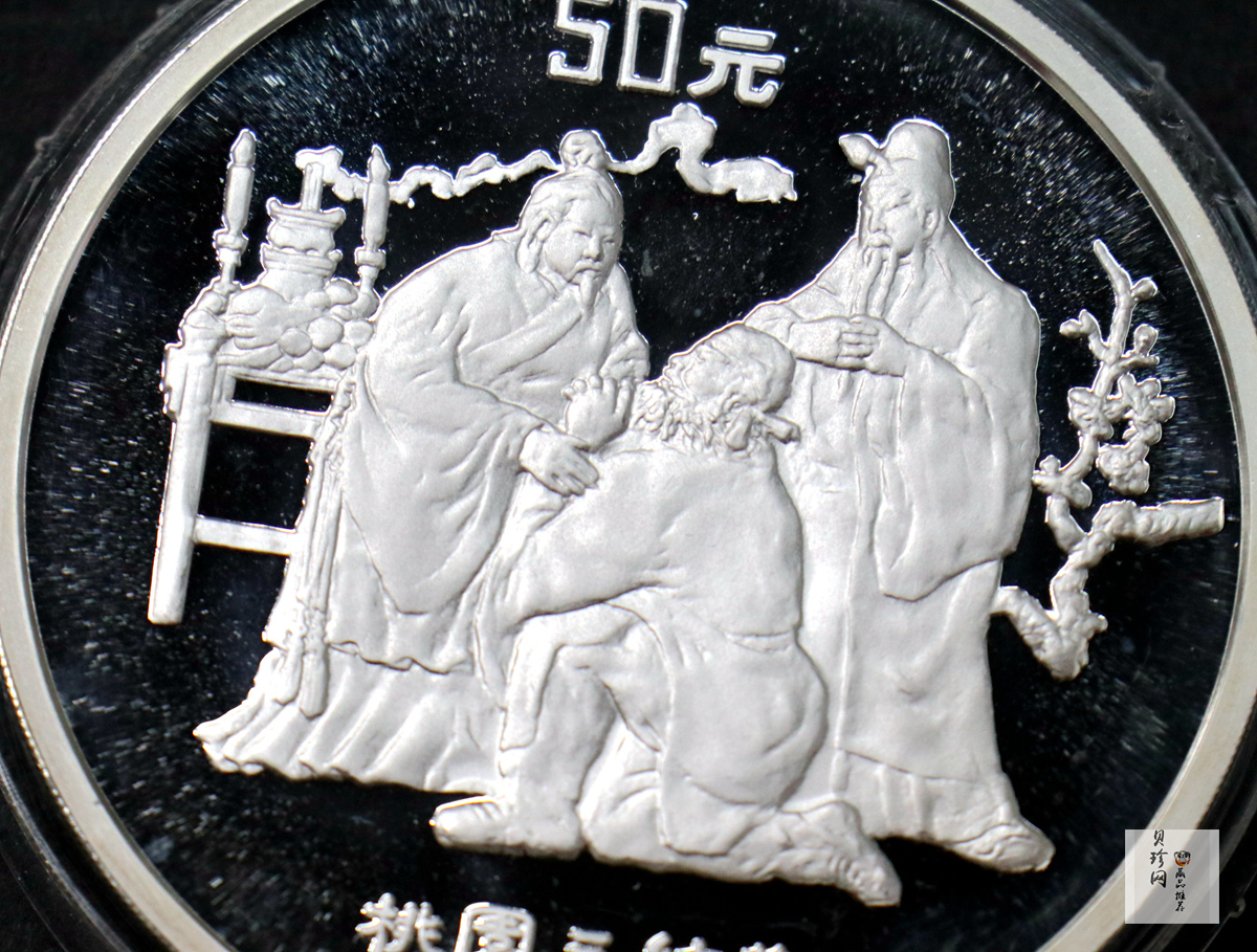 【951907】1995年中国著名古典文学（三国演义）（第1组）-桃园结义5盎司精制银币