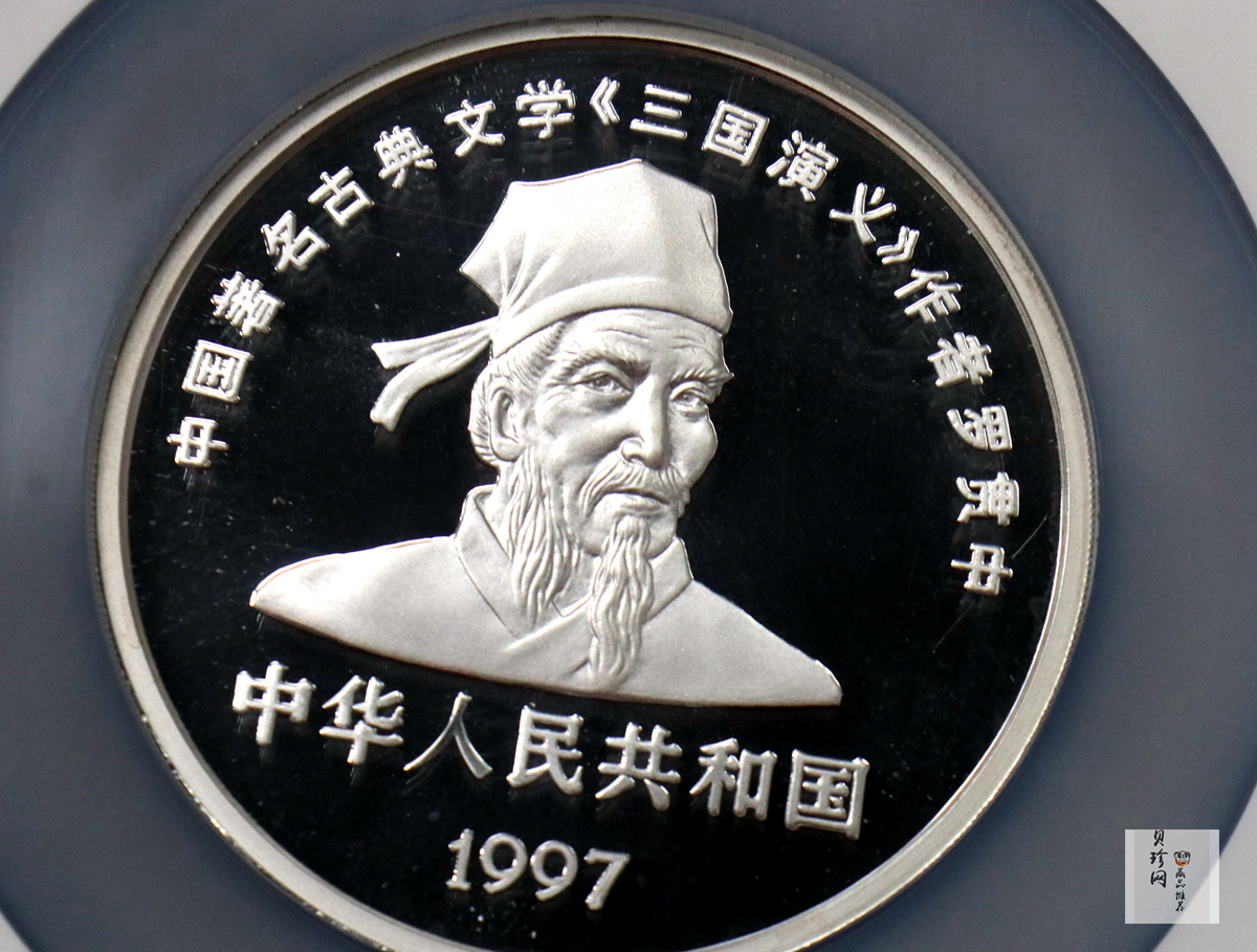 【971703】1997年中国古典文学名著-《三国演义》金银纪念币（第3组）-孙刘联姻5盎司精制银币