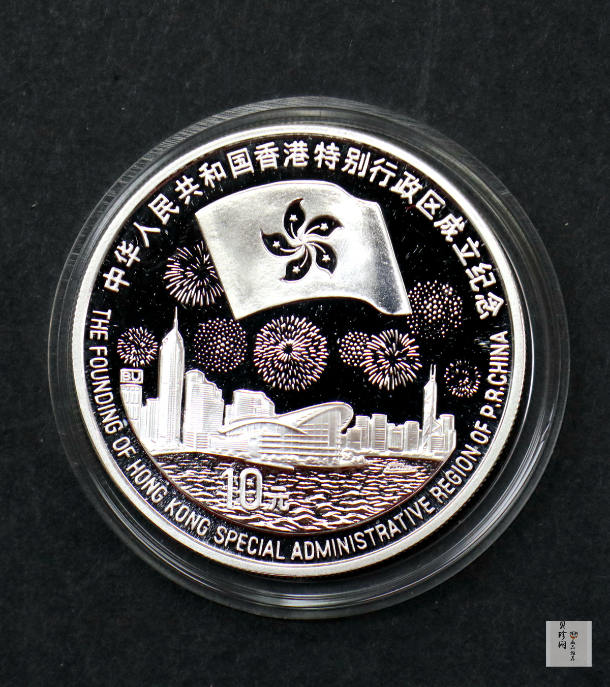 【970904】1997年香港回归祖国金银纪念币（第3组）-香港1盎司银币