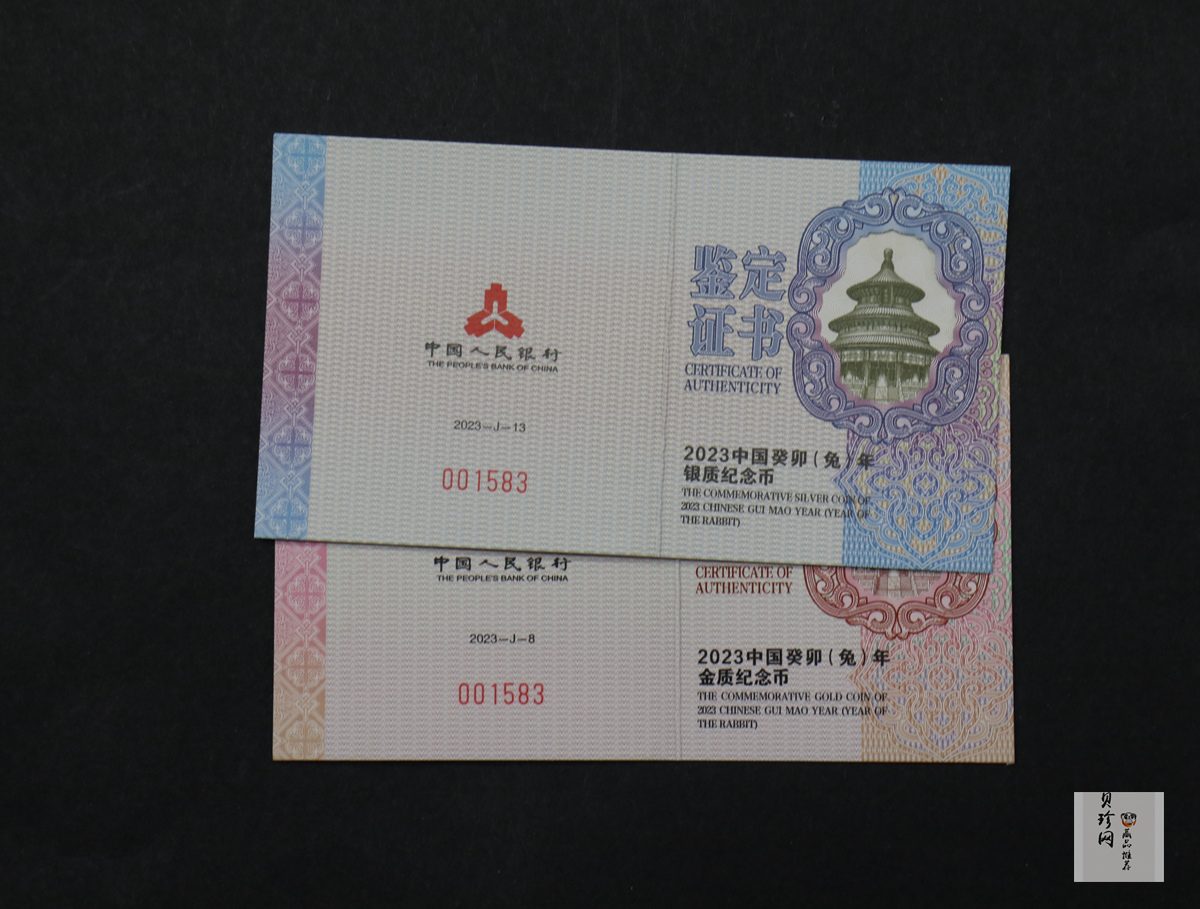 【239010】2023年兔年生肖彩色金银币