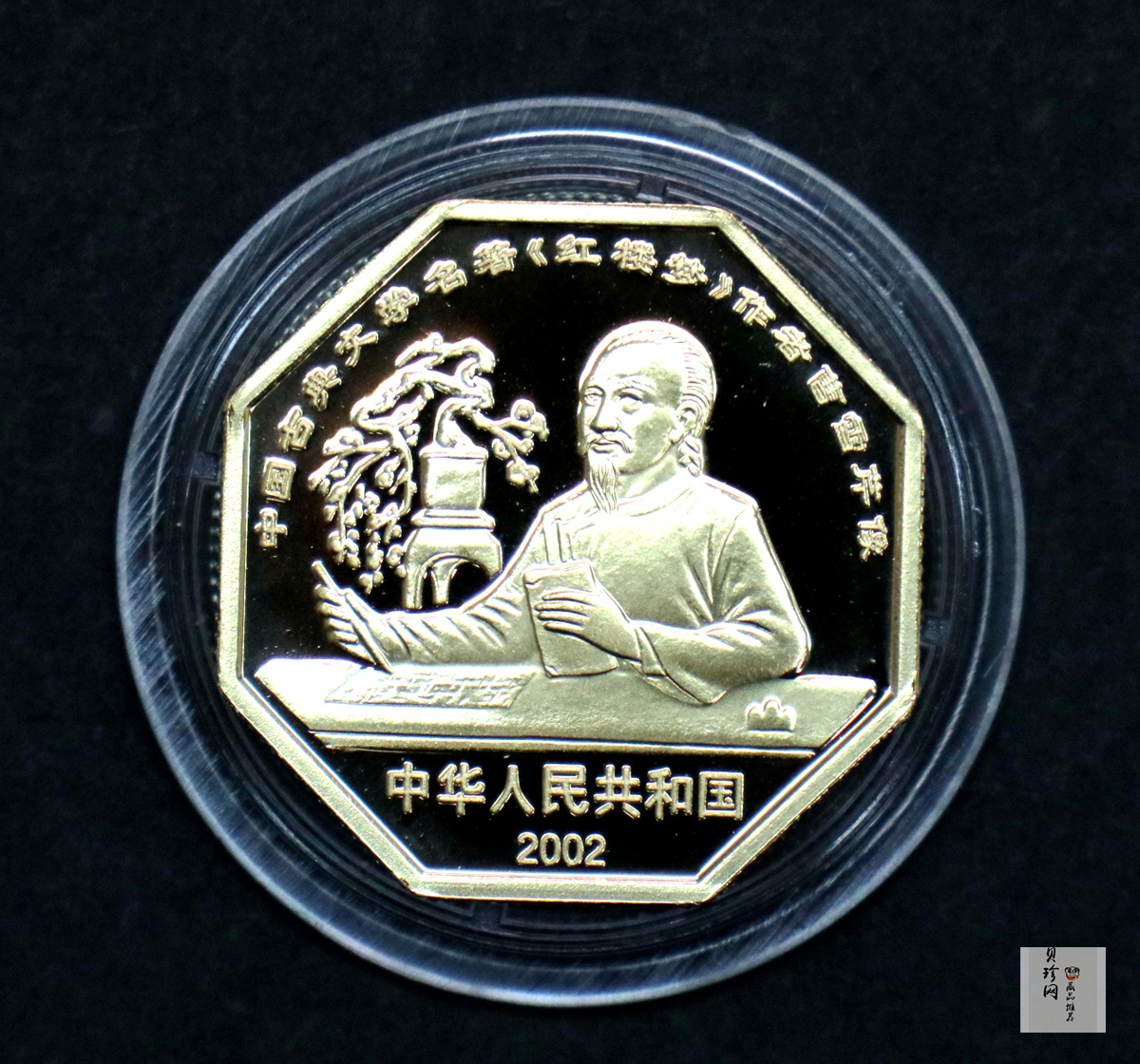 【020901】2002年中国古典文学名著——《红楼梦》彩色金银纪念币（第2组）-湘云醉眠1/2盎司