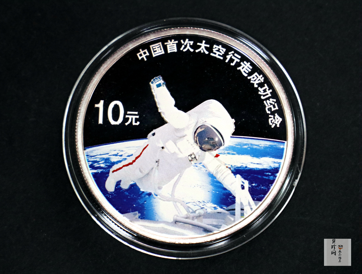 【089100】2008年中国首次太空行走成功精制金银币2枚一套