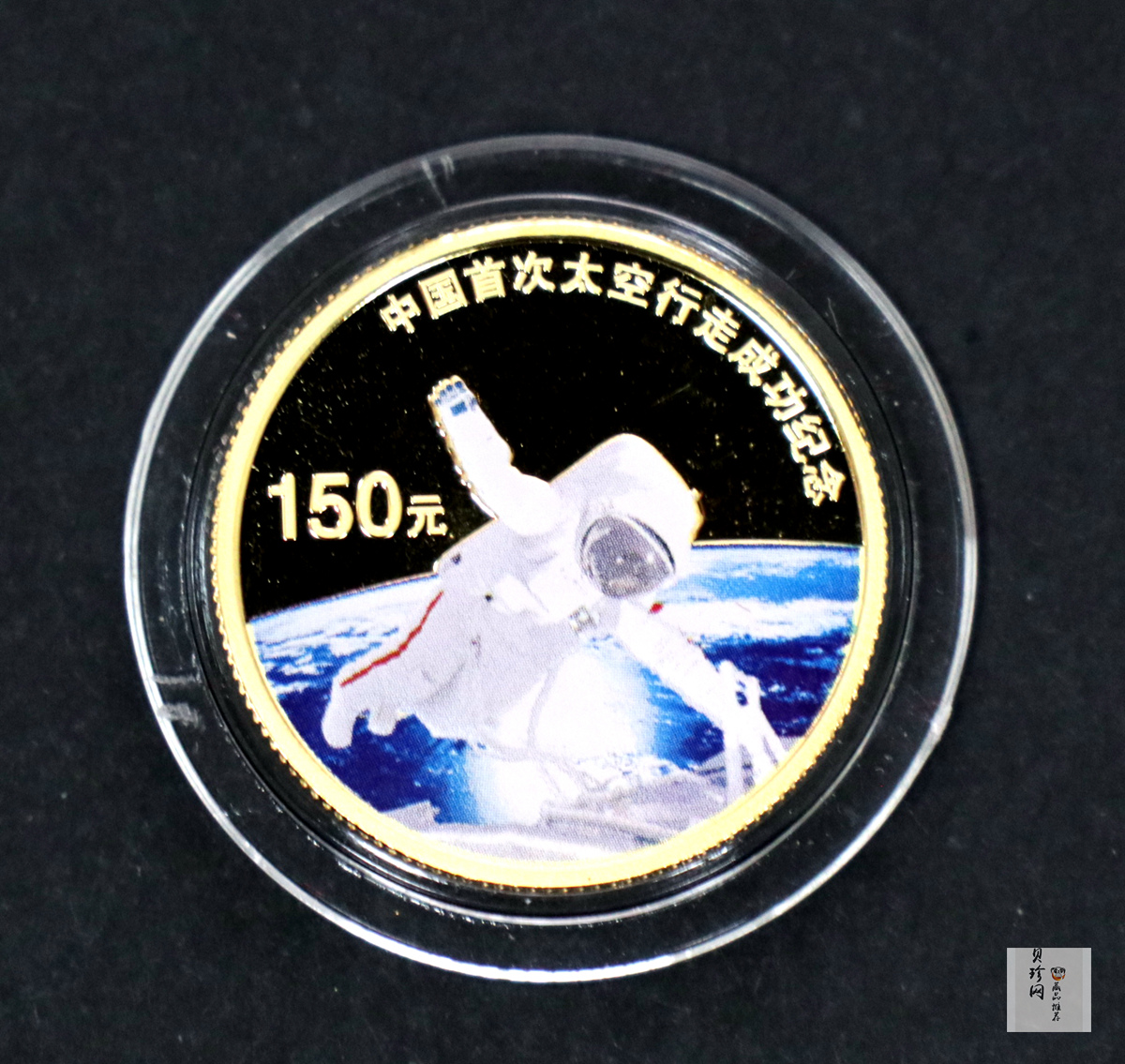 【089100】2008年中国首次太空行走成功精制金银币2枚一套