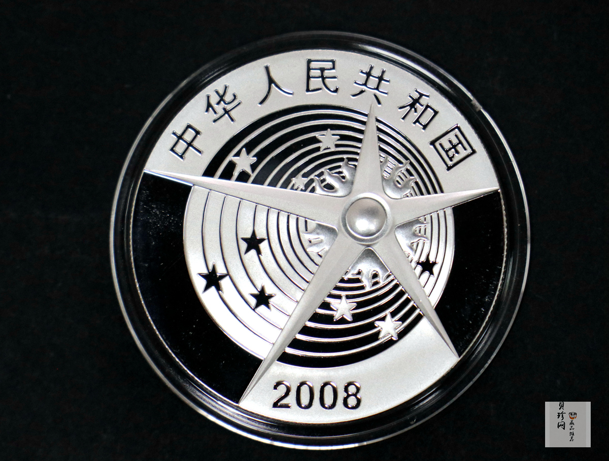 【089100】2008年中国首次太空行走成功精制金银币2枚一套