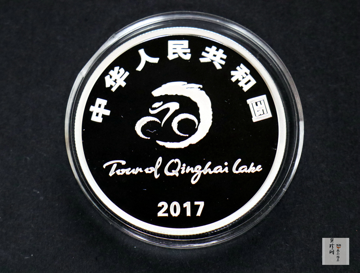 【170701】2017年环青海湖国际公路自行车赛-自行车赛选手30克精制银币