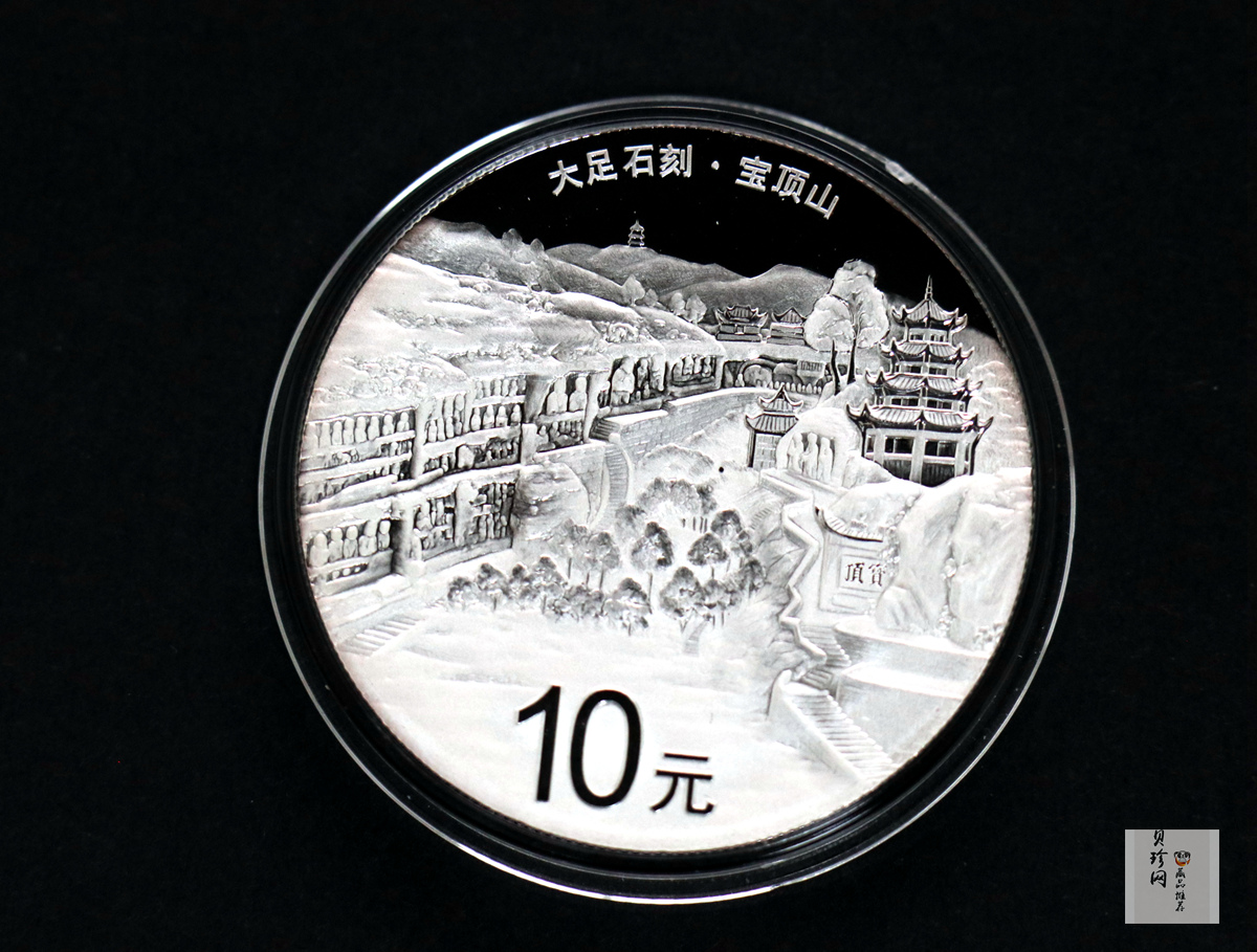 【169190】2016年世界遗产-大足石刻精制金银币2枚一套