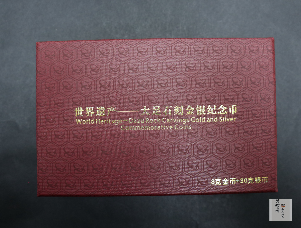 【169190】2016年世界遗产-大足石刻精制金银币2枚一套
