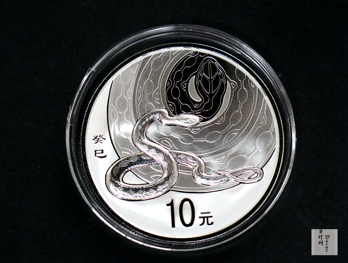 【139010】2013蛇年生肖金银币2枚一套
