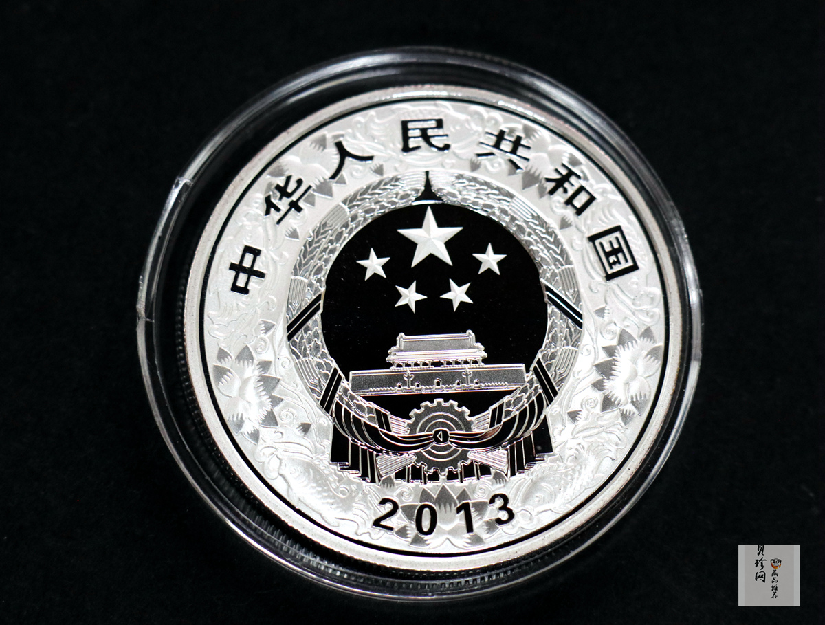 【139010】2013蛇年生肖金银币2枚一套