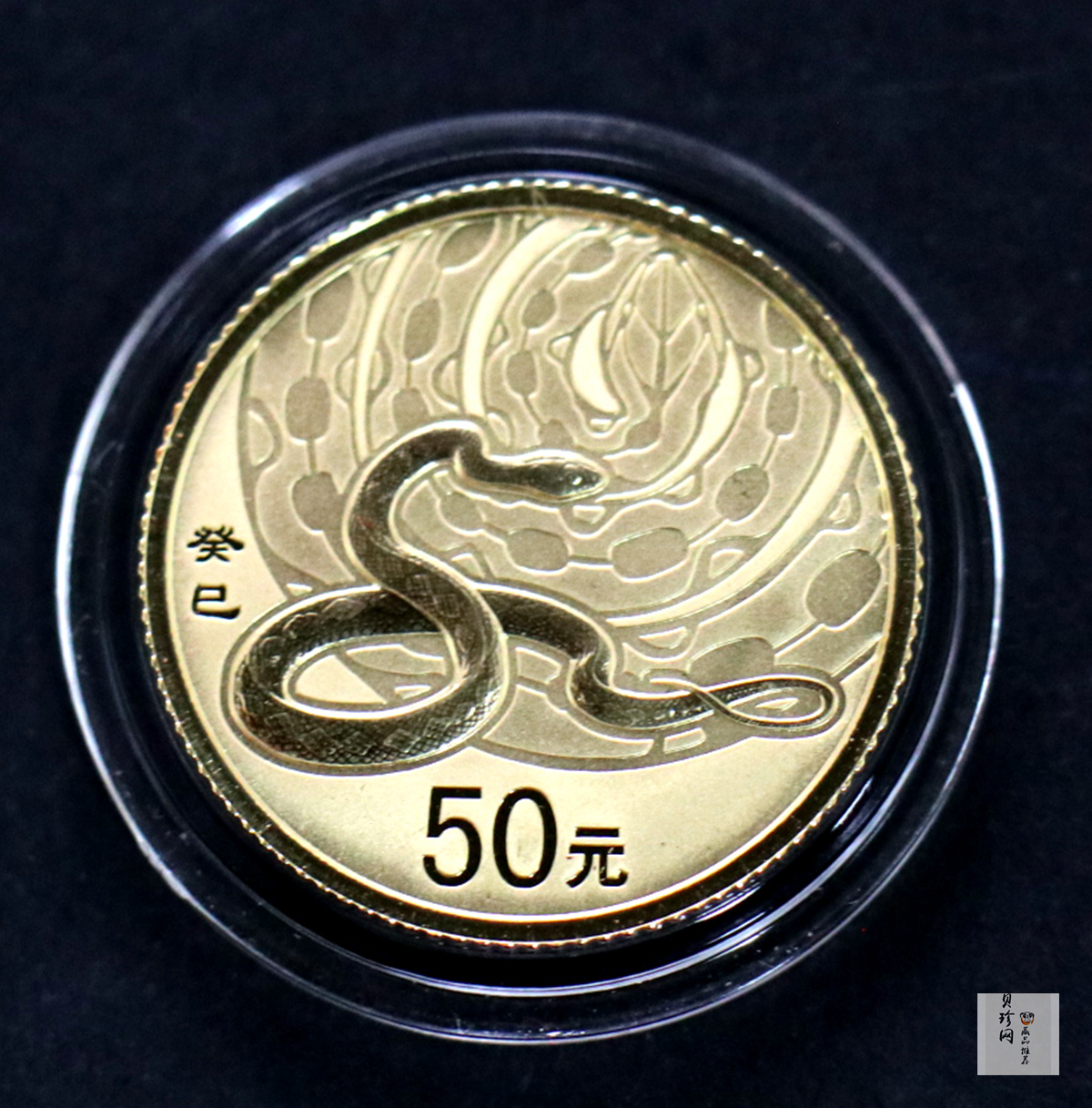 【139010】2013蛇年生肖金银币2枚一套