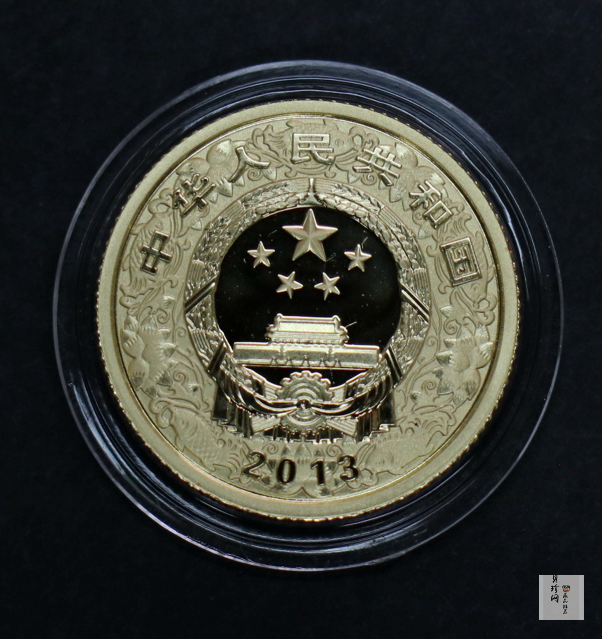 【139010】2013蛇年生肖金银币2枚一套