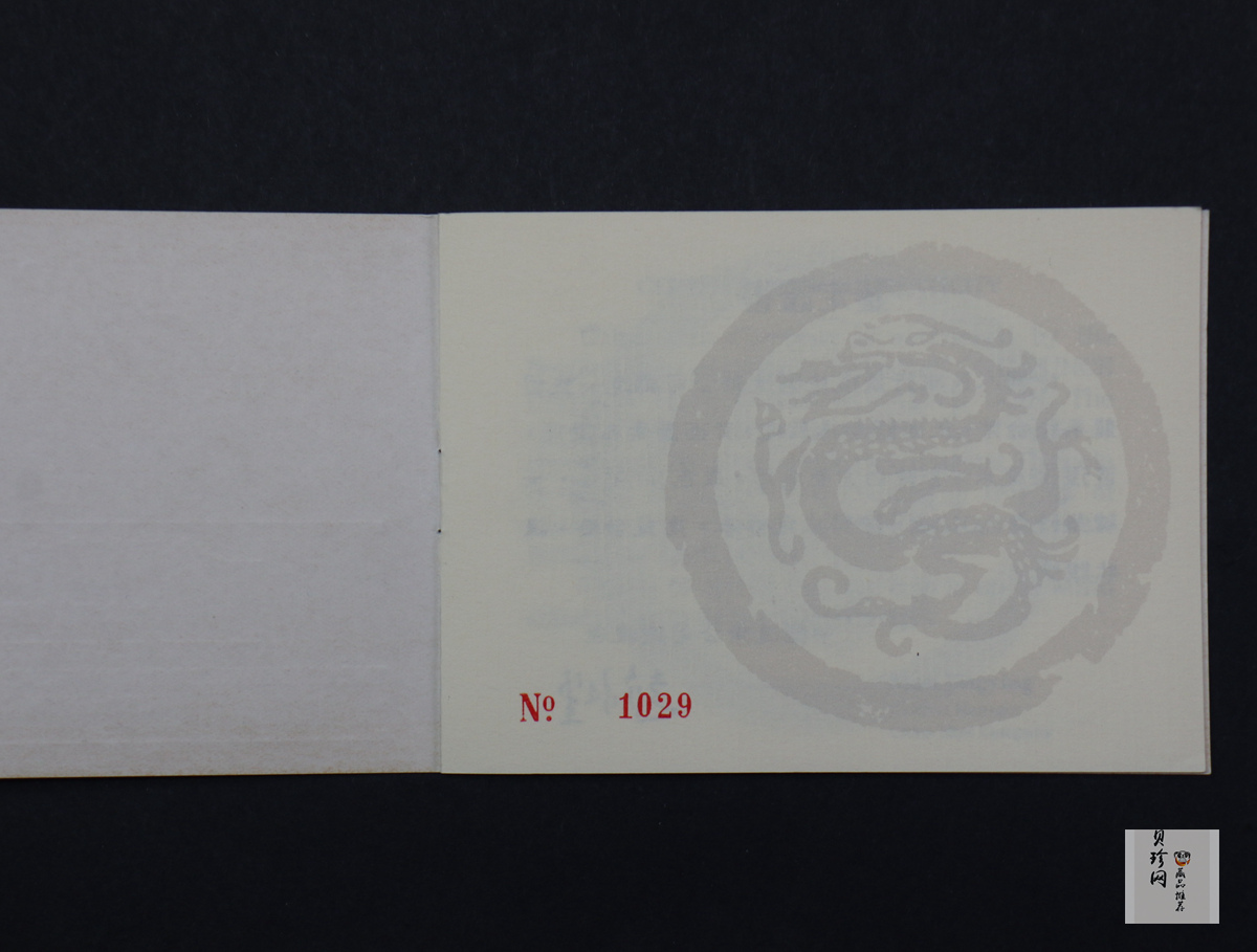 【880209】1988中国戊辰（龙）年生肖1盎司精制铂币