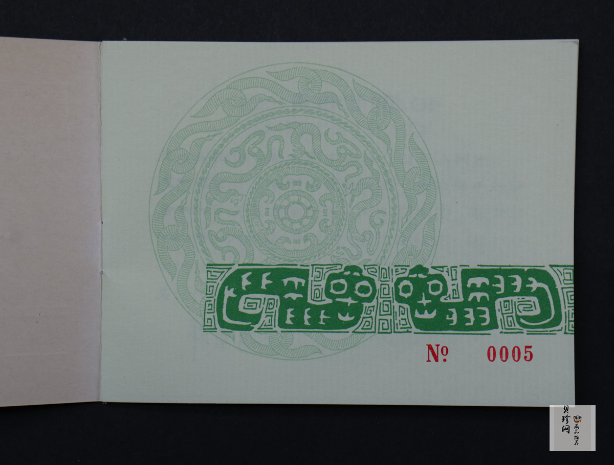 【890209】1989中国己巳（蛇）年1盎司精制铂币