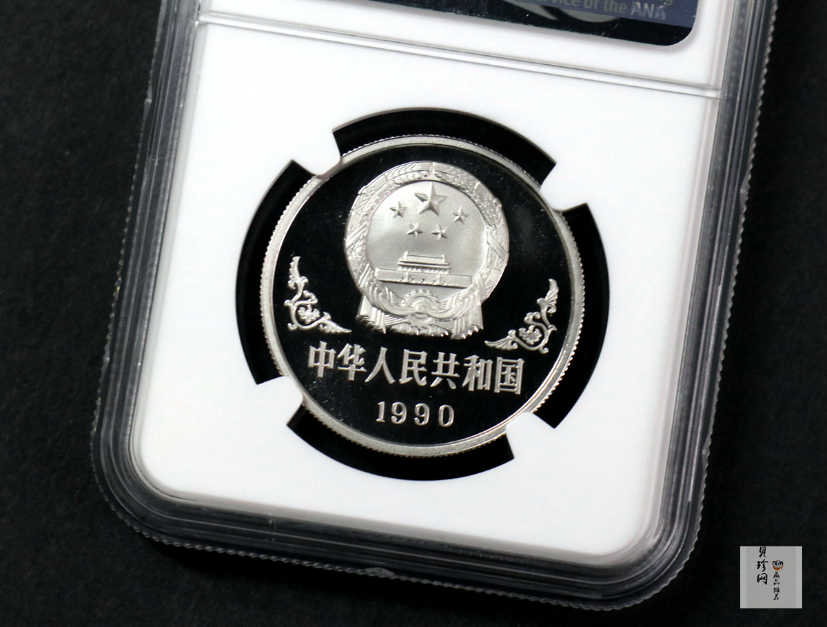 【900209】1990中国庚午（马）年金银铂纪念币-张大千《唐马图》1盎司精制铂币