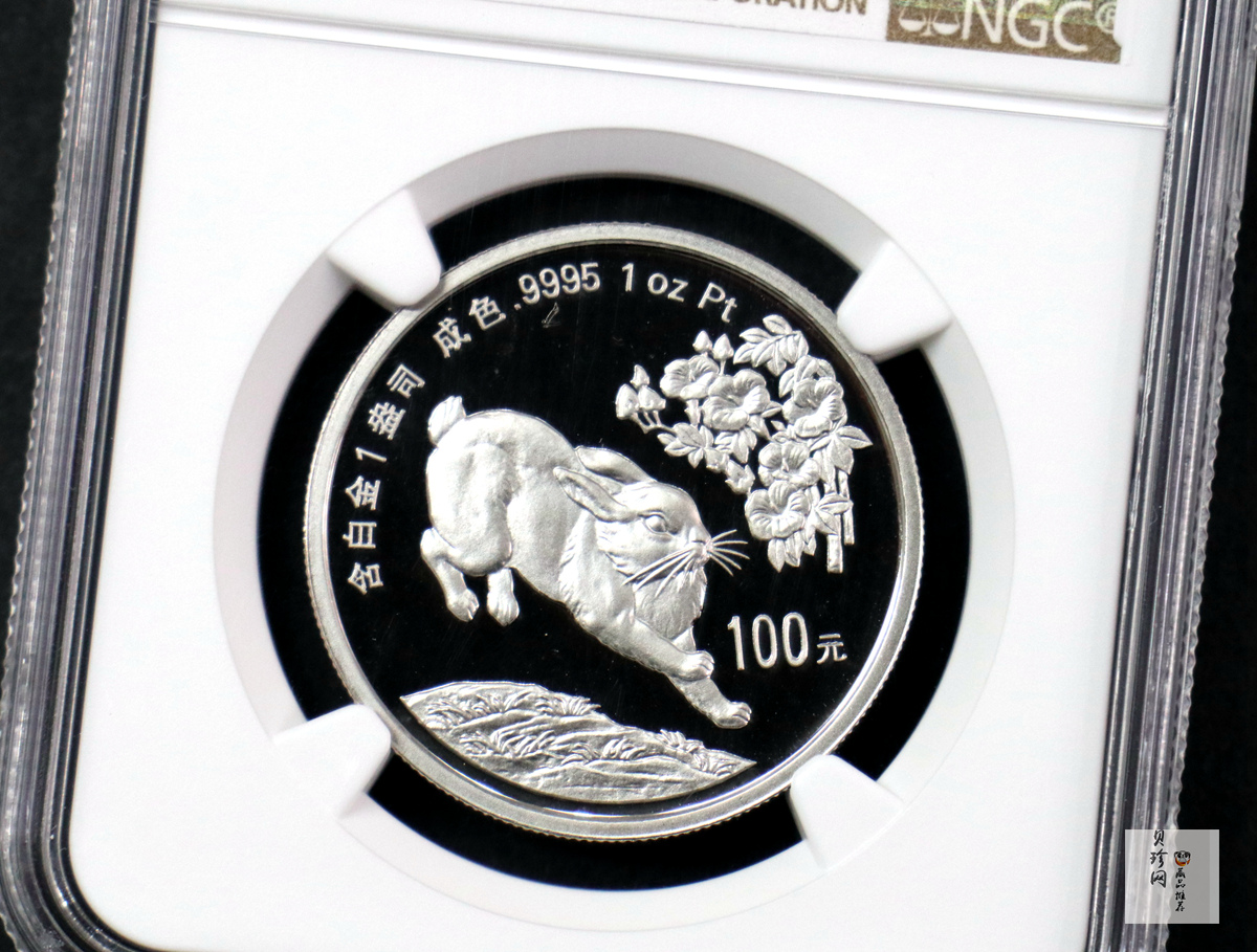 【990214】1999中国己卯（兔）年金银铂纪念币-奔兔1盎司精制铂币