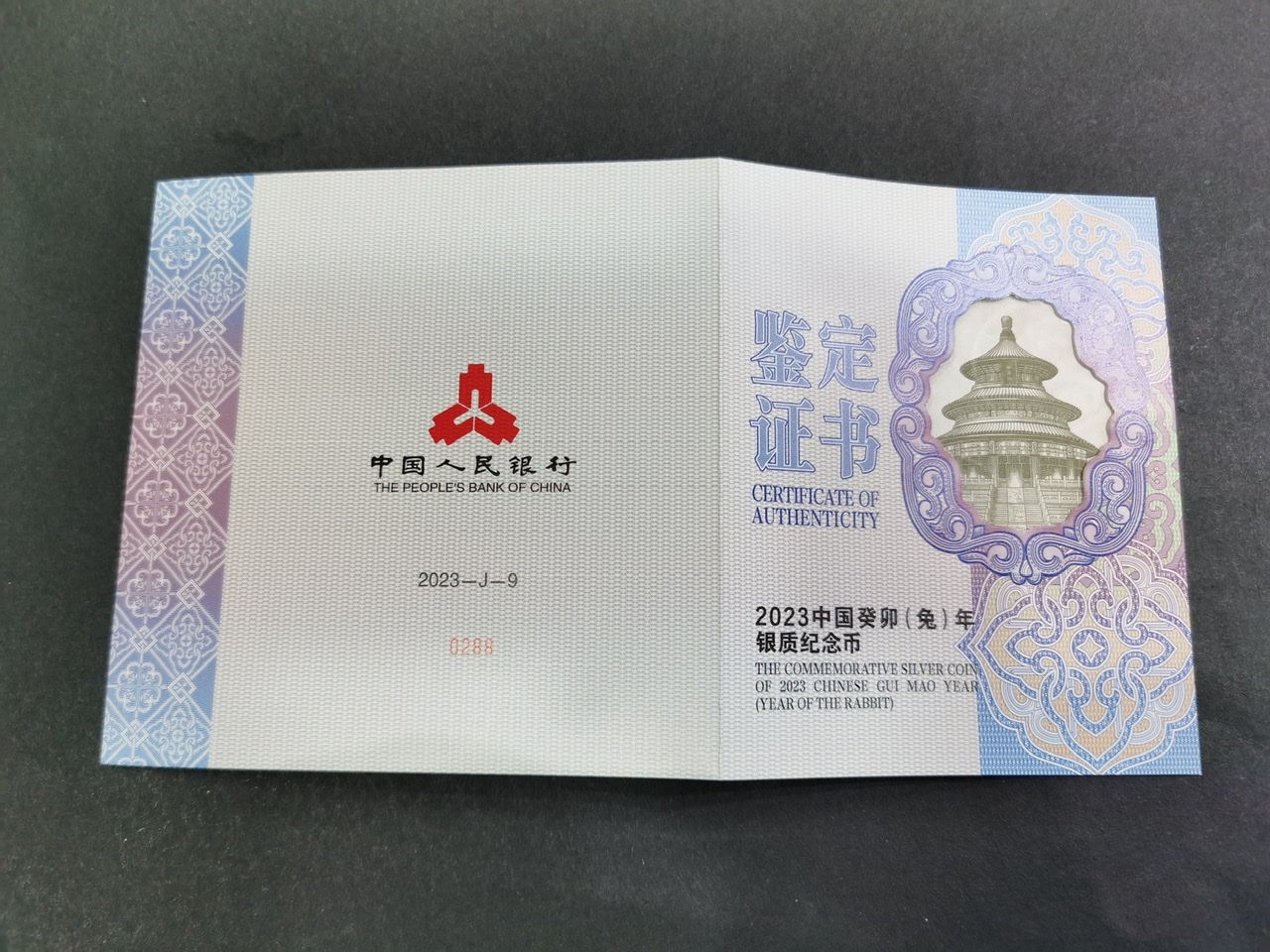 【230912】2023年兔年生肖1公斤银币