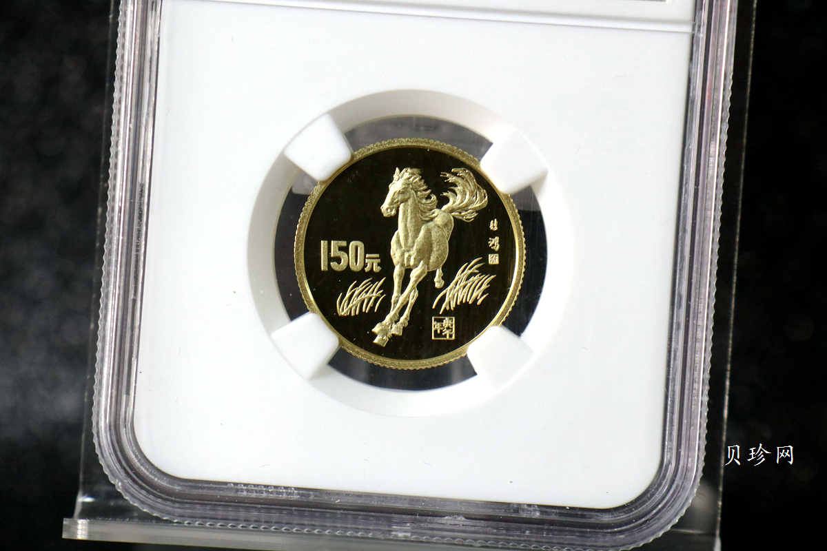 【900204】1990中国庚午（马）年-奔马图8克精制金币