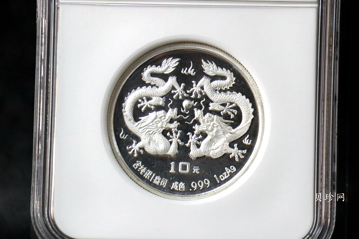 【880207】1988中国戊辰（龙）年生肖1盎司精制银币