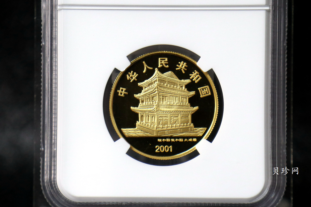 【011001】2001年中国京剧艺术彩色金银纪念币（第3组）-群英会1/2盎司彩色精制金币