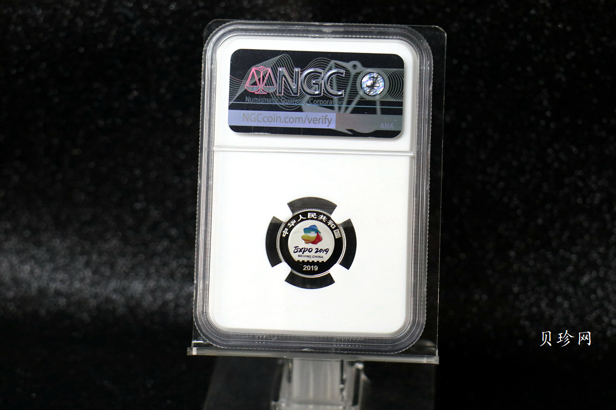 【190503】2019年中国北京世界园艺博览会贵金属纪念币3克圆形铂币