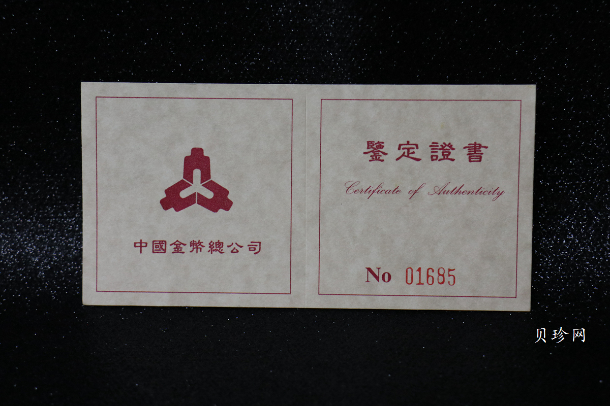 【950801】1995年妈祖-妈祖头像1/4盎司精制金币